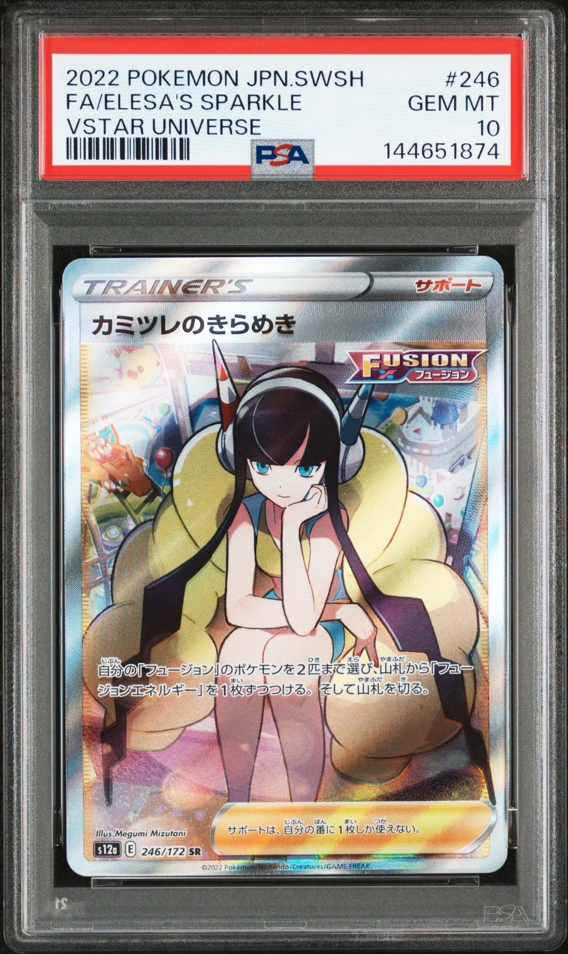 カミツレのきらめき SR S12a VSTARユニバース 《PSA10 Amazon.co.jp: ポケモンカードゲーム ソード＆シールド s12a ハイ