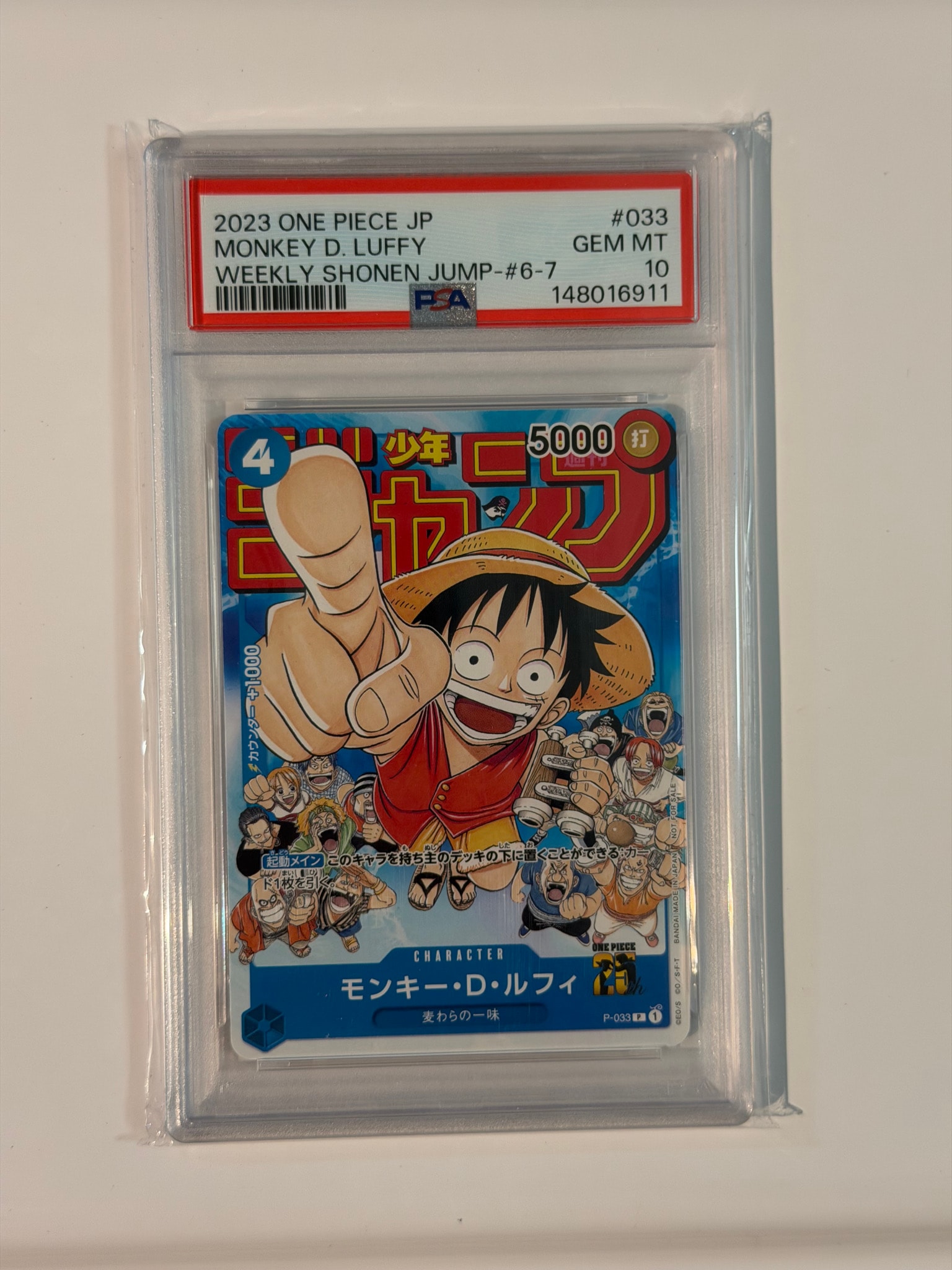 PSA10】モンキー・D・ルフィ [P-033] (週刊少年ジャンプ2023年1月7日号