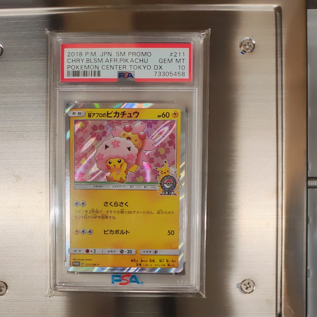 桜アフロのピカチュウ: プロモ[SM-P 211](プロモーションカード「SM-P」)