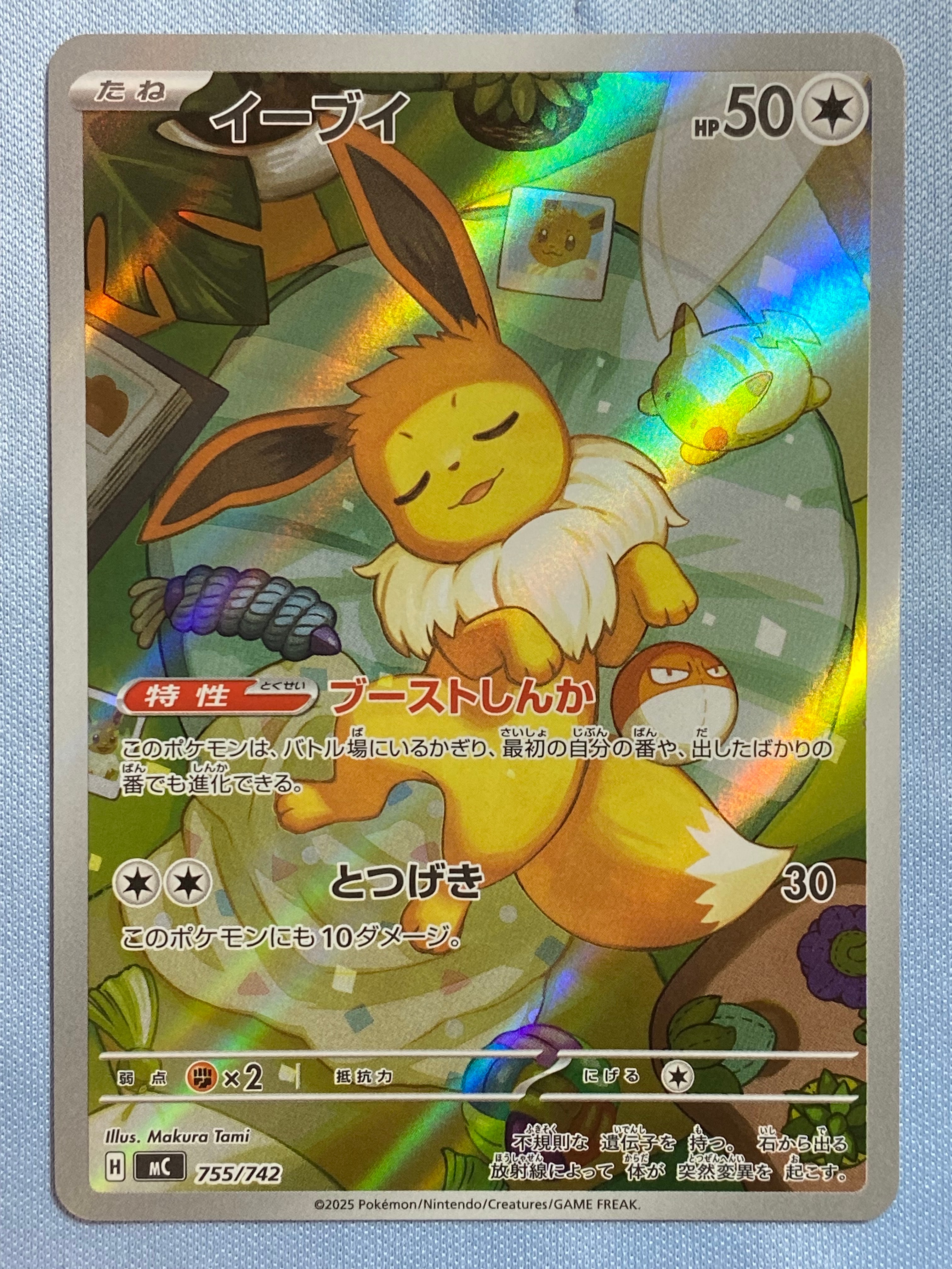 イーブイ AR仕様 [MC 755/742](スタートデッキ100「バトルコレクション」)