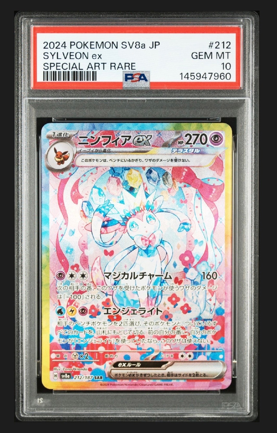 フシギダネ AR [M1L 064/063](拡張パック「メガブレイブ」)の新品/中古