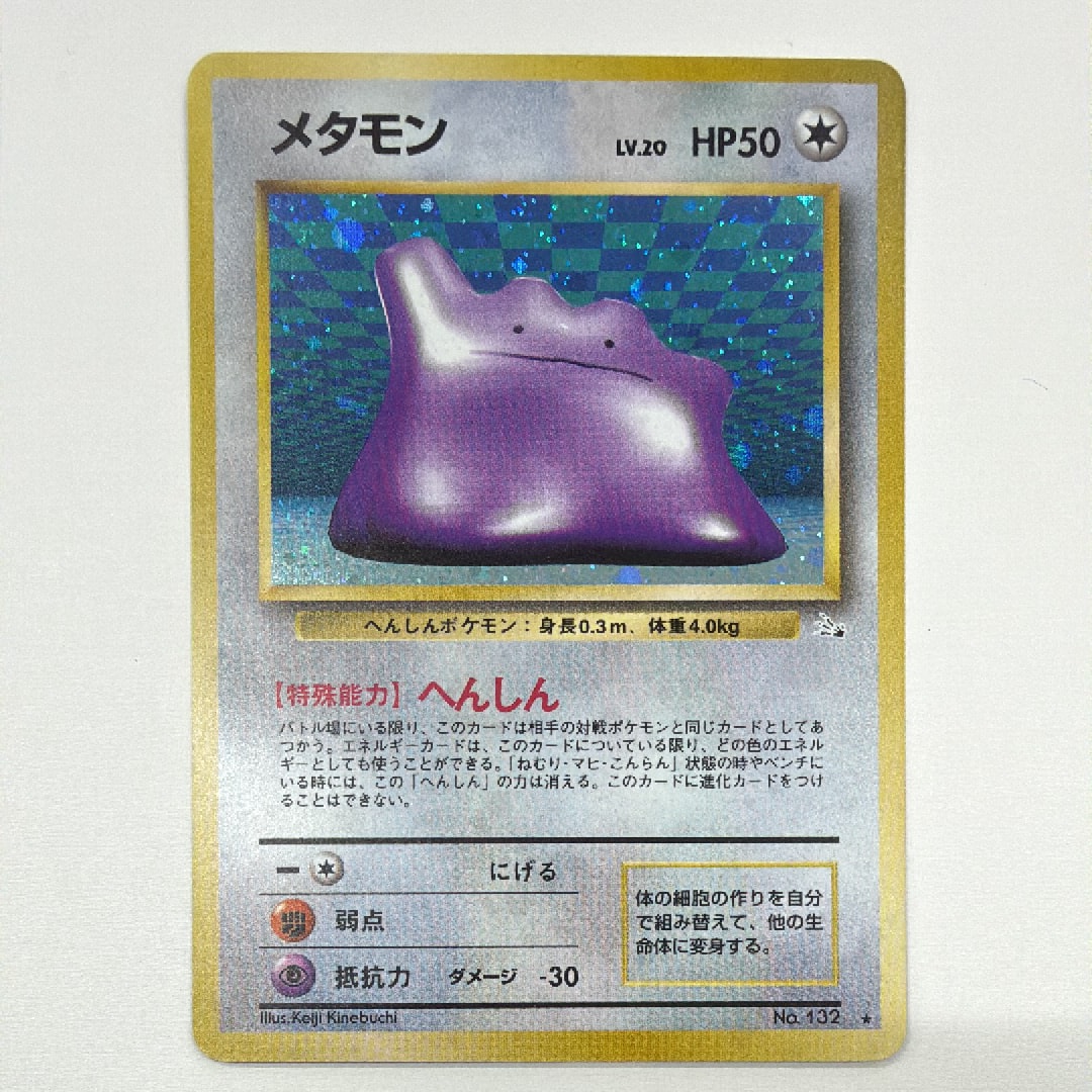 ジュラルドンV SR: SA[S7D 076/067](拡張パック「摩天パーフェクト
