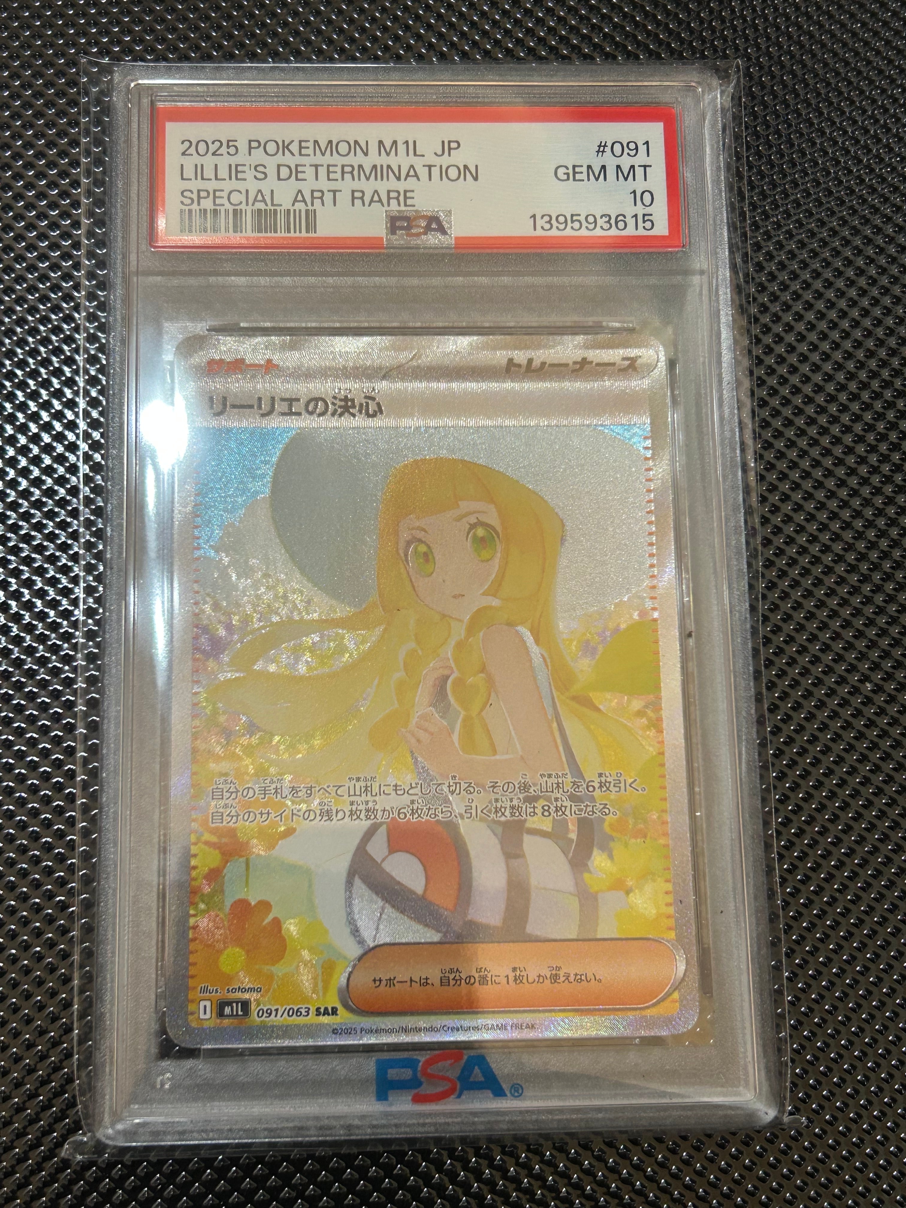 PSA9】リーリエの決心 SAR [M1L 091/063](拡張パック「メガブレイブ