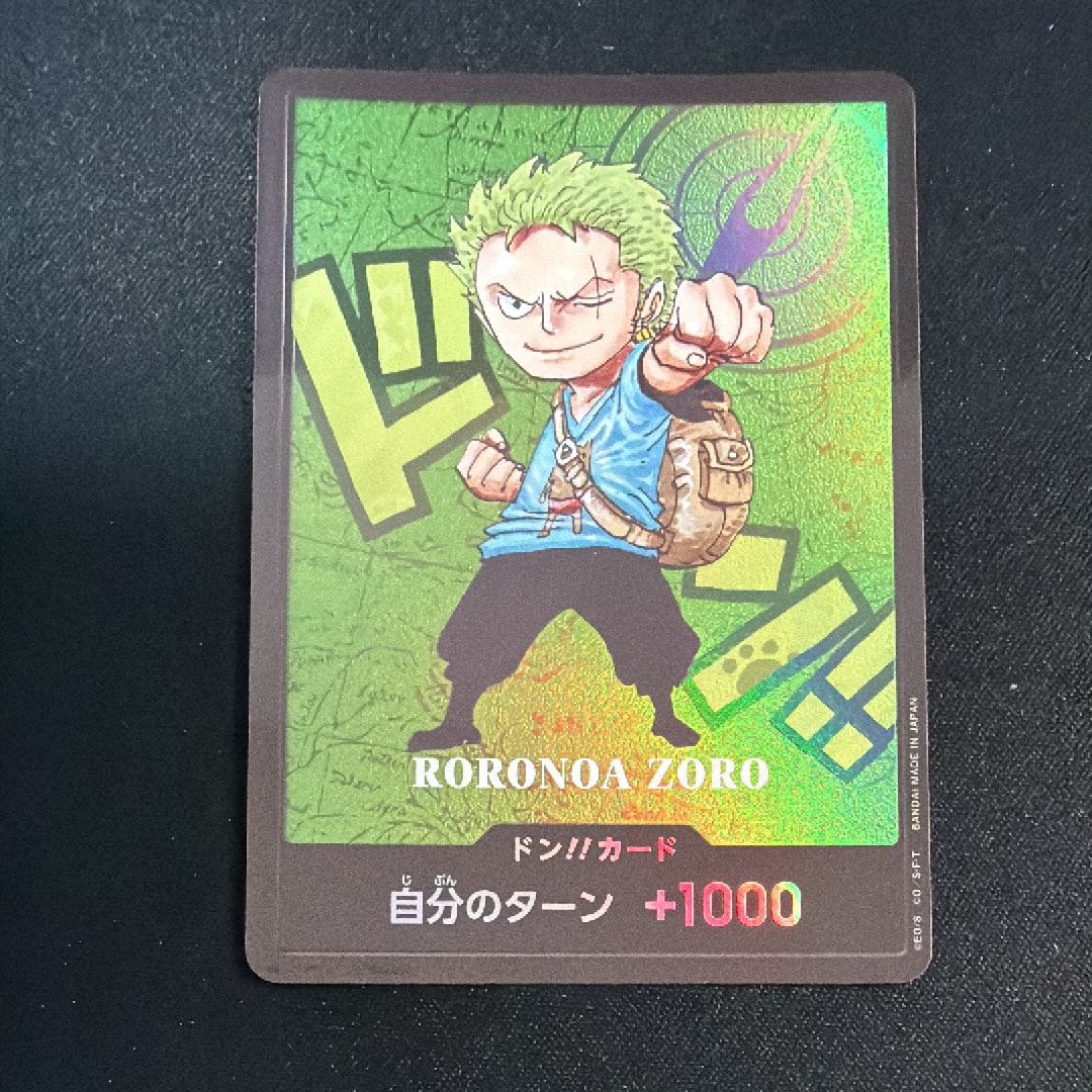 ドン!!カード : ロロノア・ゾロ (プレミアムカードコレクション「熊本県スペシャル」)