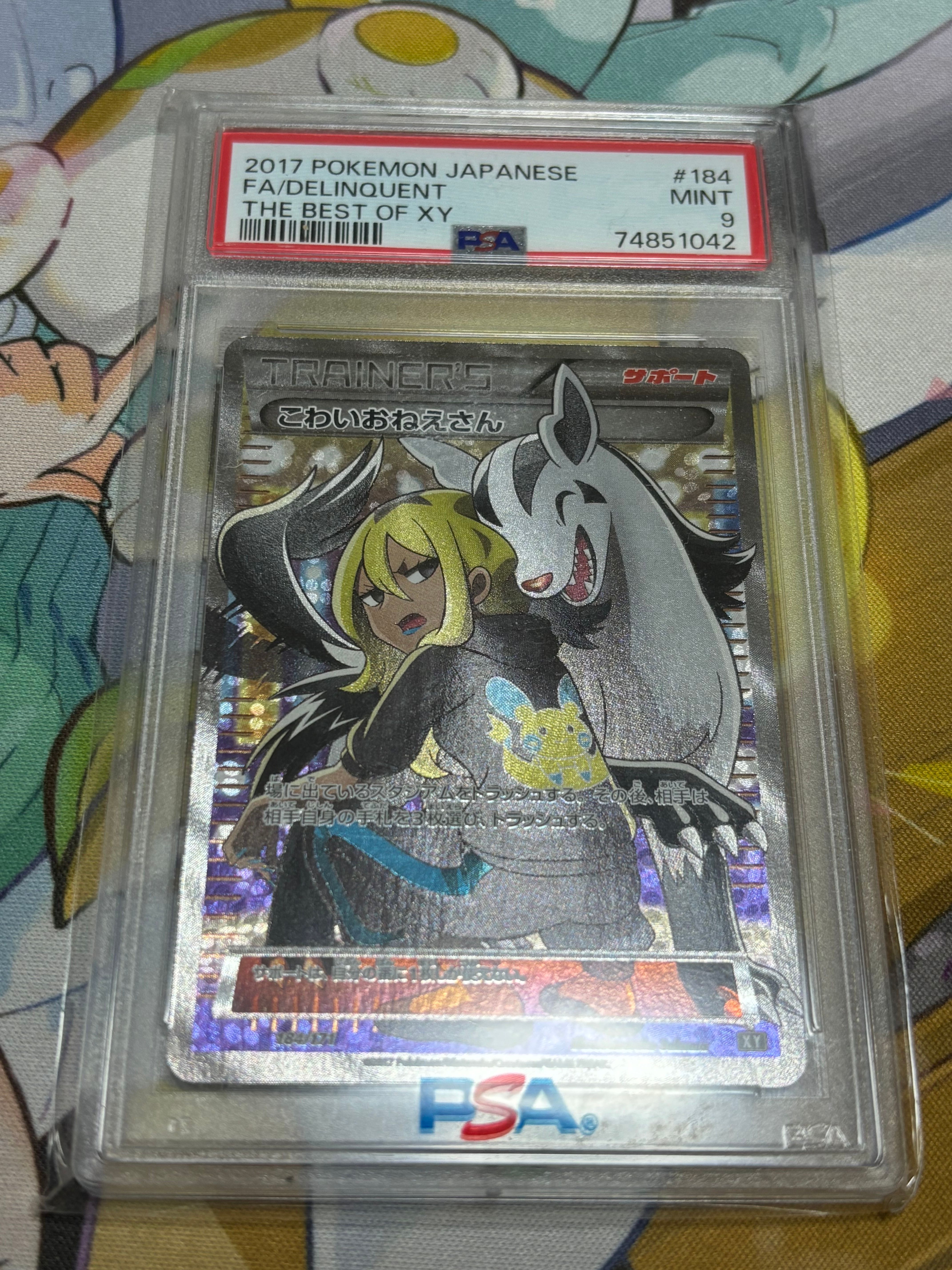 こわいおねえさん[XY-BEST 184/171](ハイクラスパック「THE BEST OF XY」)