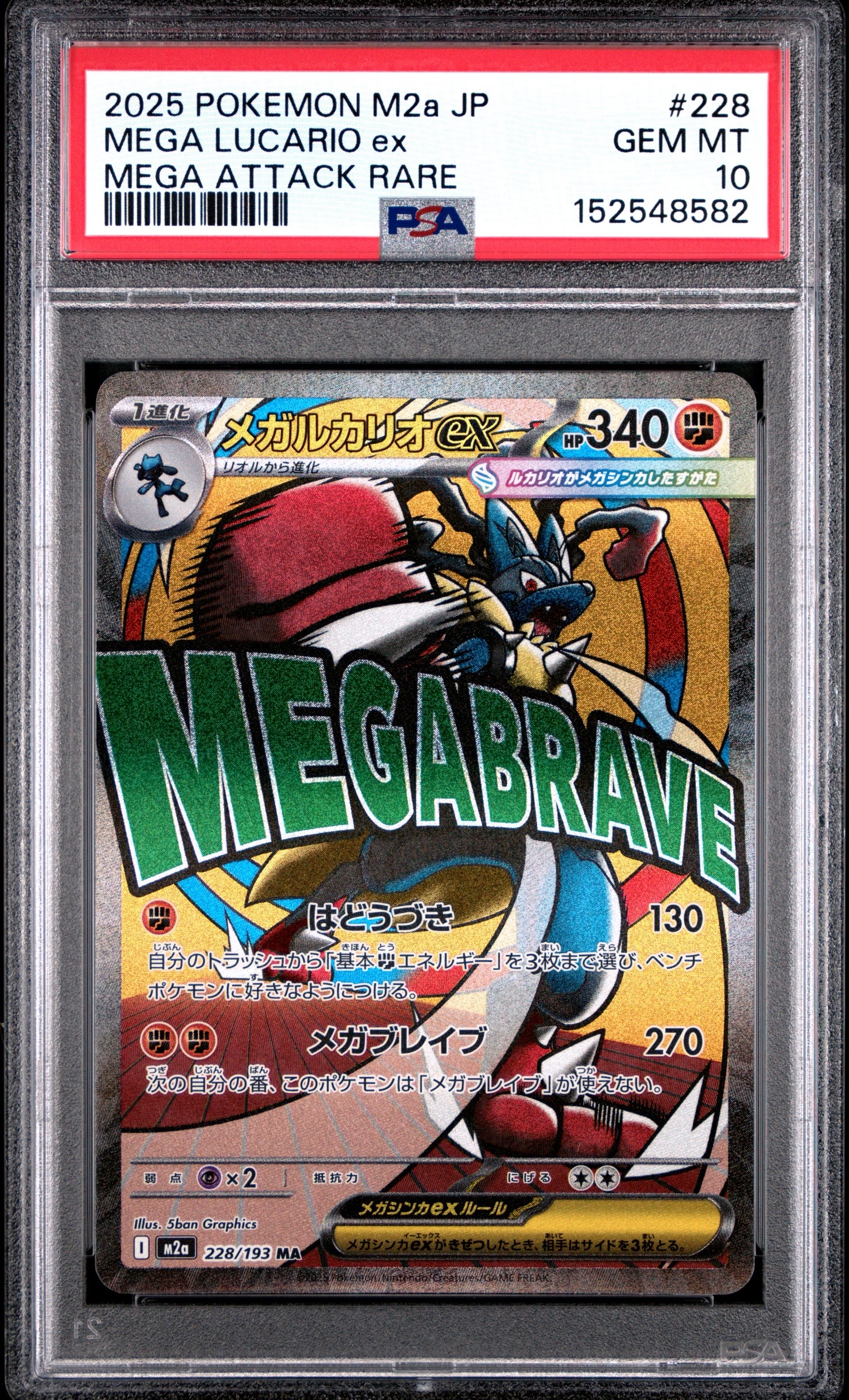 【PSA10】コイキング＆ホエルオーGX SR SM9 タッグボルト コイキング＆ホエルオーGX SR SM9タッグボルト 099/095 PSA10