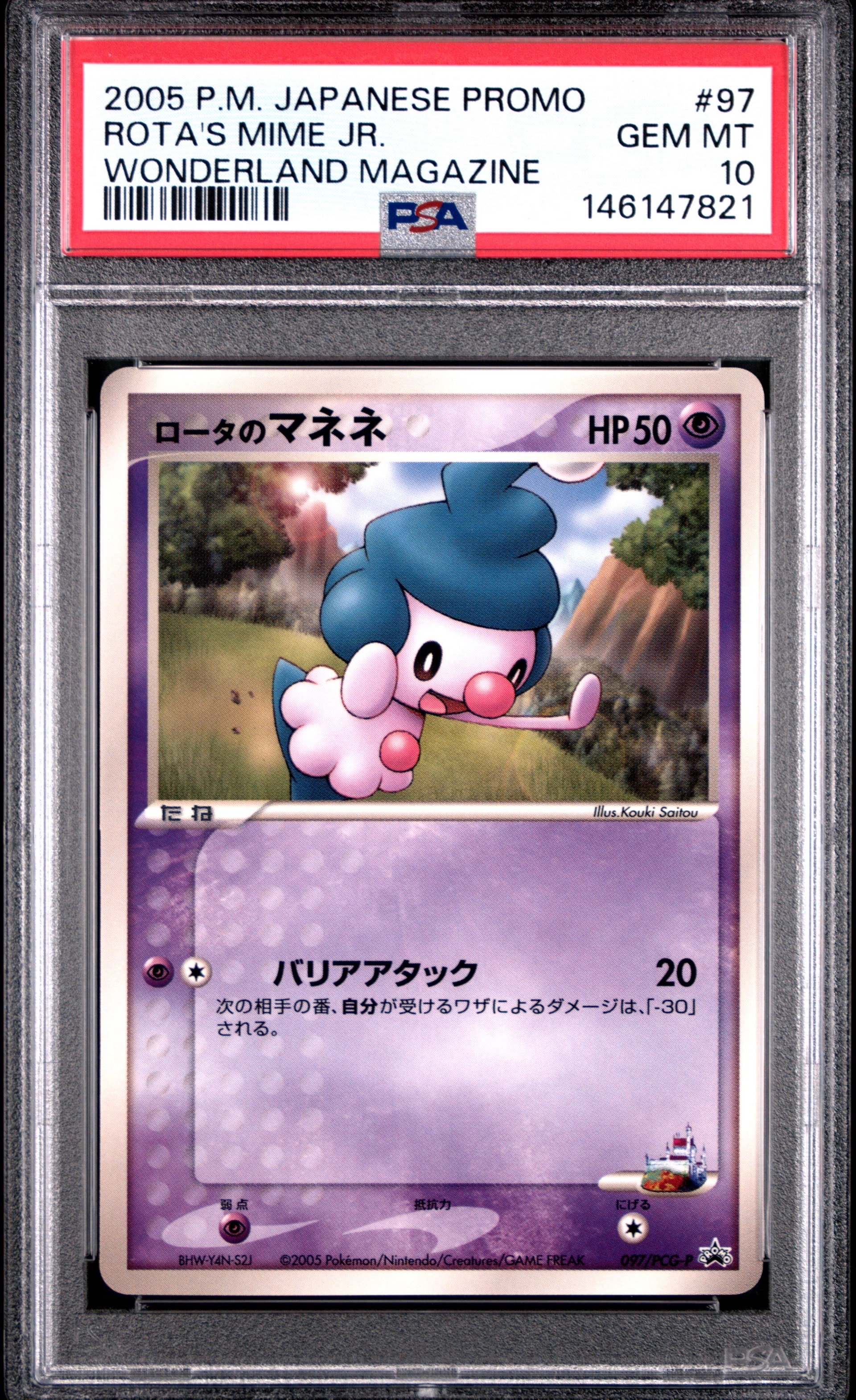 PSA10】リザードン: プロモ[e-P 014](プロモーションカード「トリプル