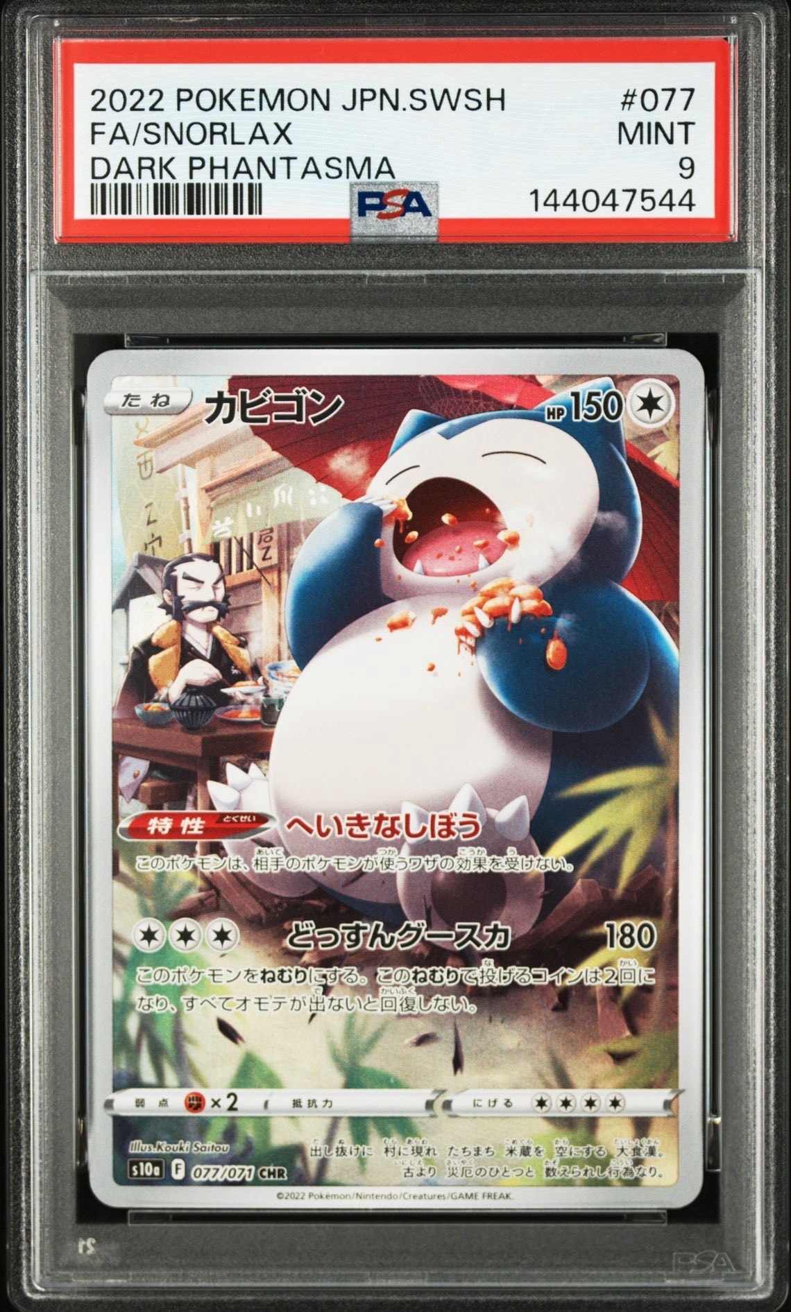 最安値【PSA10】ひかるルギア ☆ SM3+ ひかる伝説 キリ番 日本最級 最安値【PSA10】ひかるルギア ☆ SM3+ ひかる伝説 キリ番