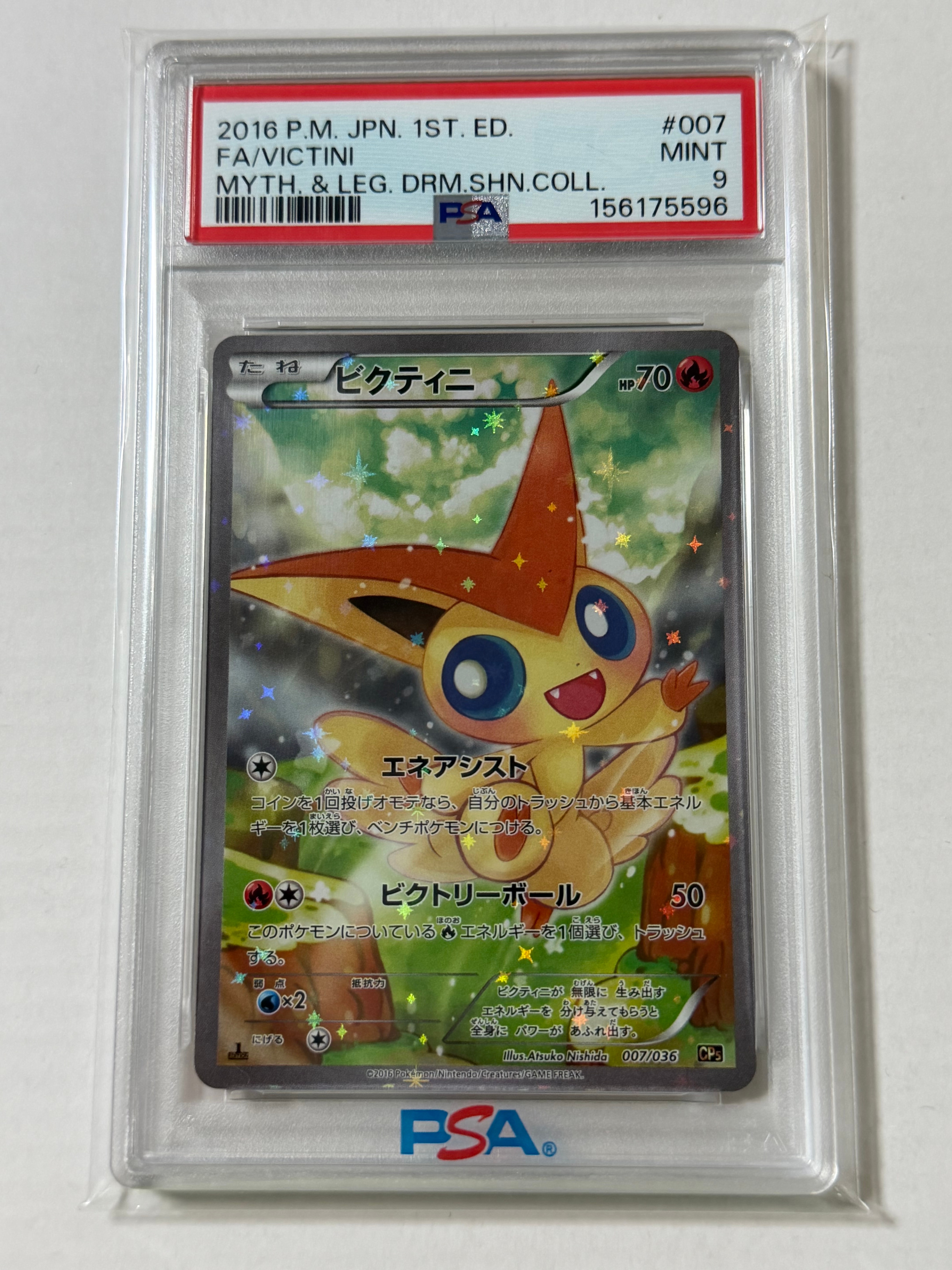 PSA9】ビクティニ :1ED [CP5 007/036](コンセプトパック 「幻・伝説