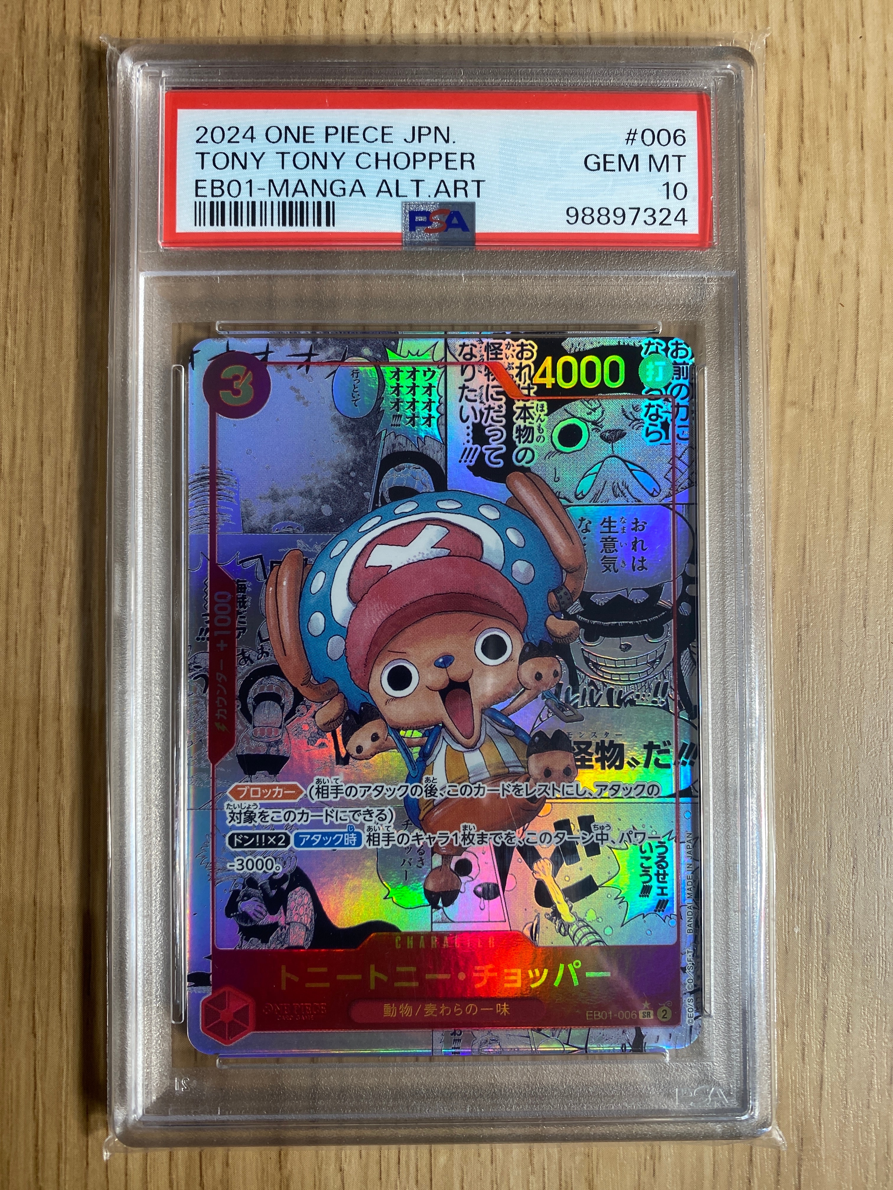 トニートニー・チョッパー SR-SP (コミパラ) :カウンター +1000文字白色 [EB01-006](エクストラブースター「メモリアルコレクション」)
