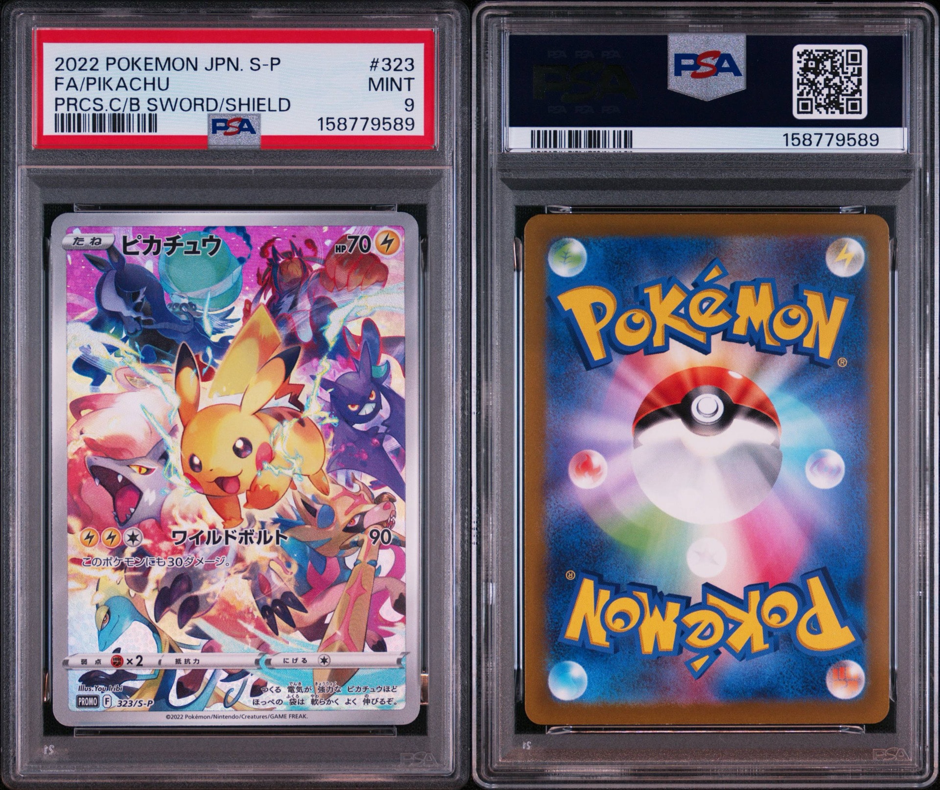 PSA9】ピカチュウ: プロモ[323 S-P](プロモーションカード「プレシャス