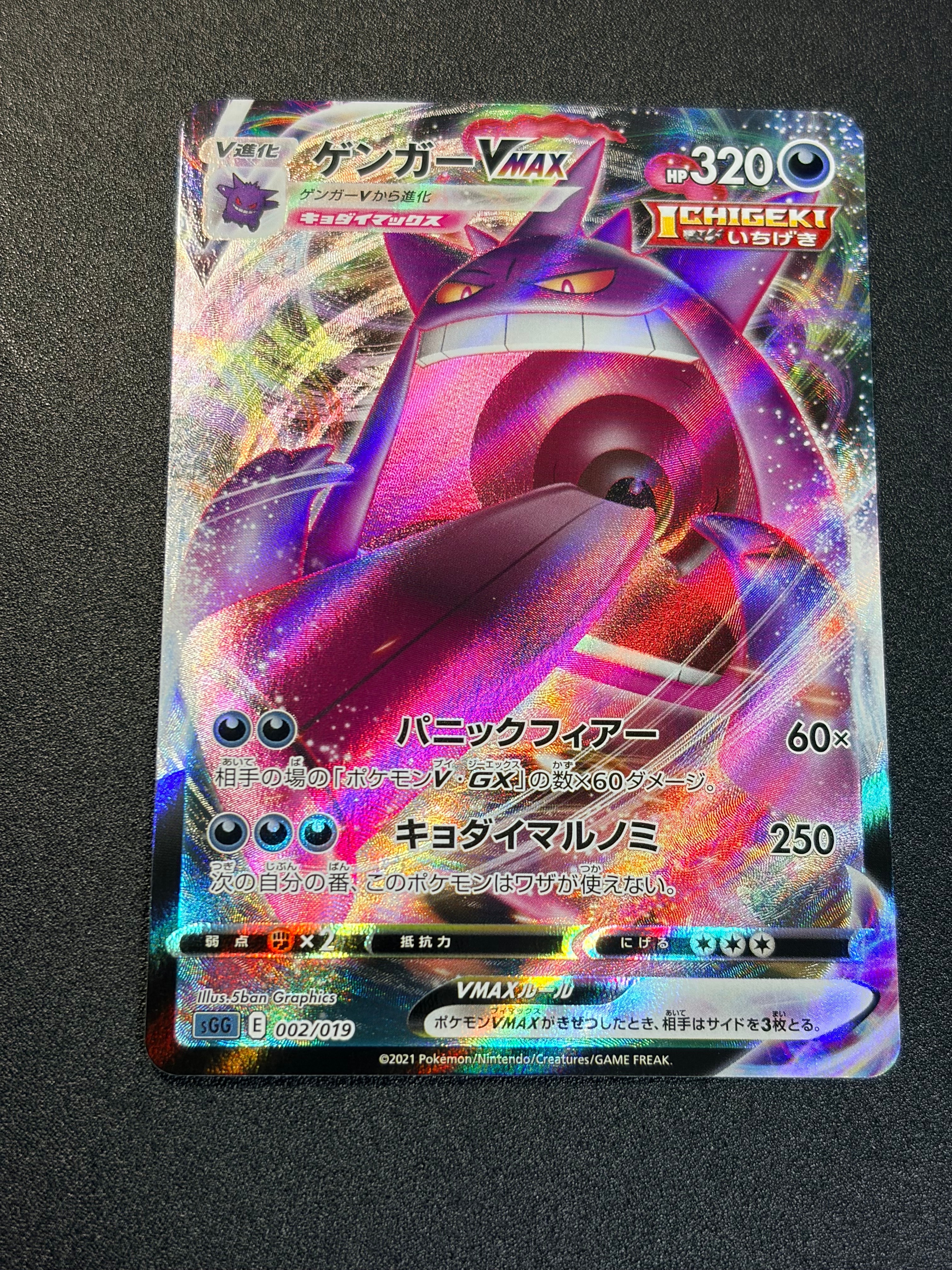 ロケット団のミュウツーex UR SV10 ロケット団の栄光 130/098 ロケット団のミュウツーex UR [SV10 130/098](拡張パック「ロケット団