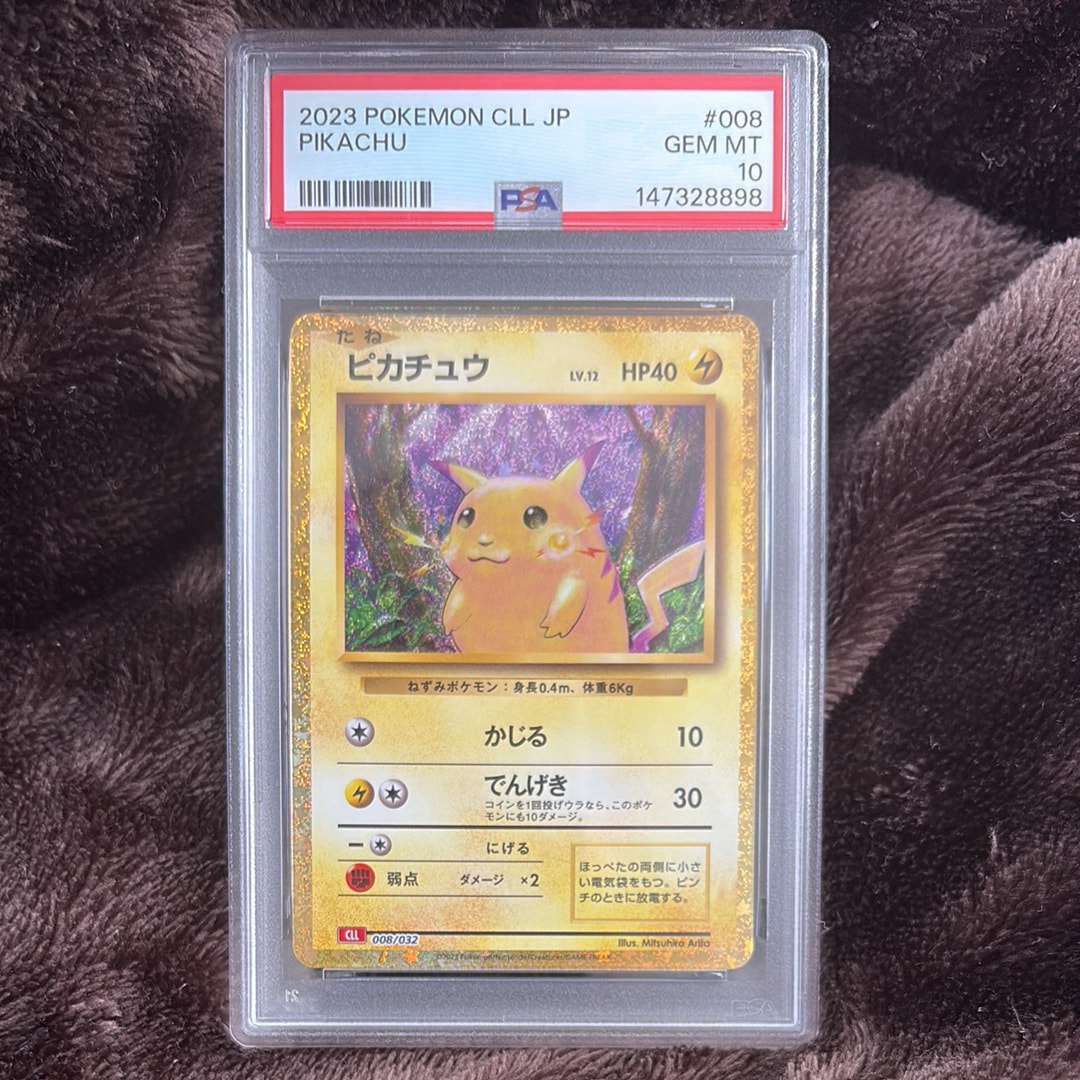 ピカチュウ [CLL 008/032](ポケモンカードゲーム Classic)の新品/中古
