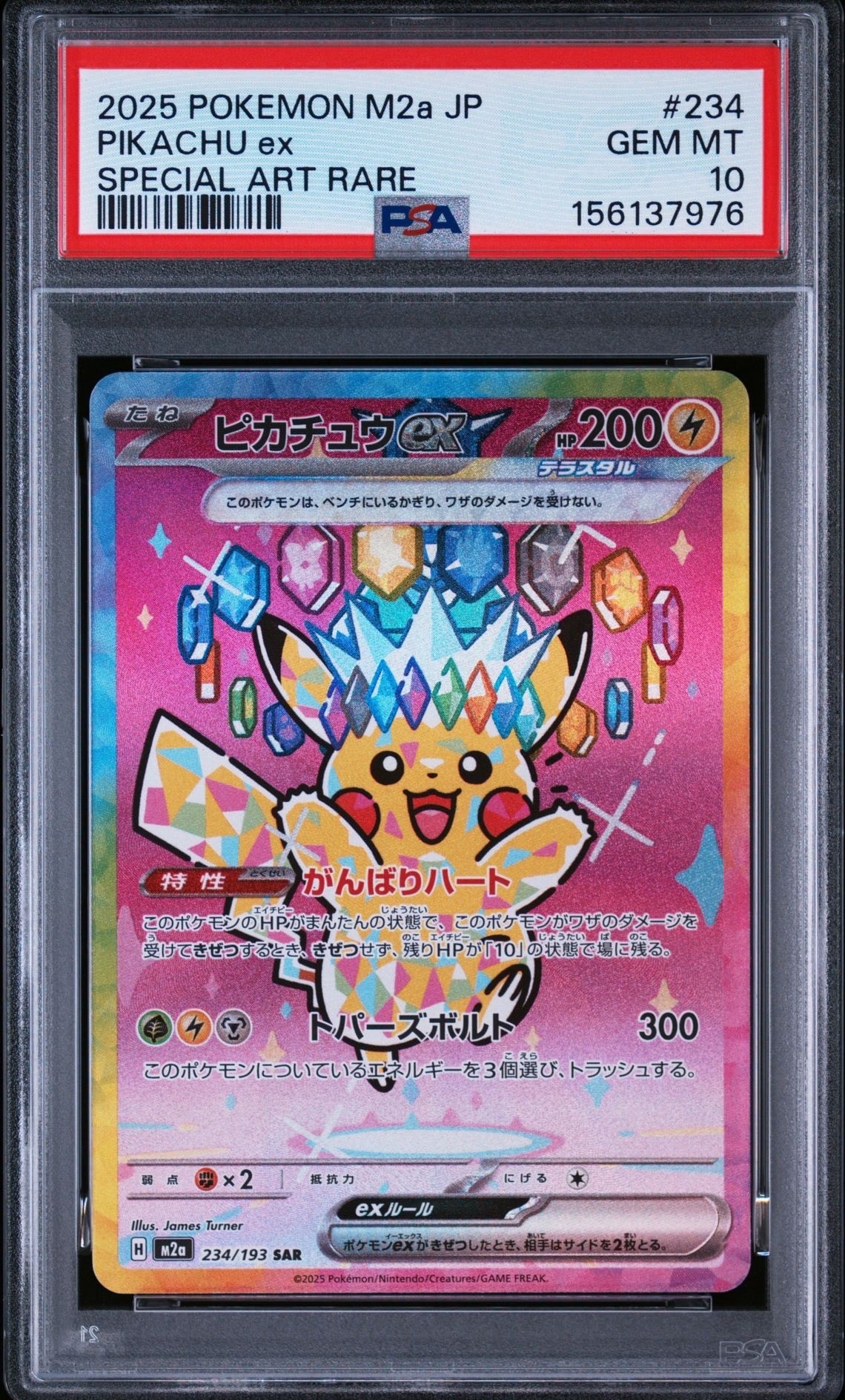 レックウザEX RR :1ED [XY6 061/078](拡張パック「エメラルドブレイク
