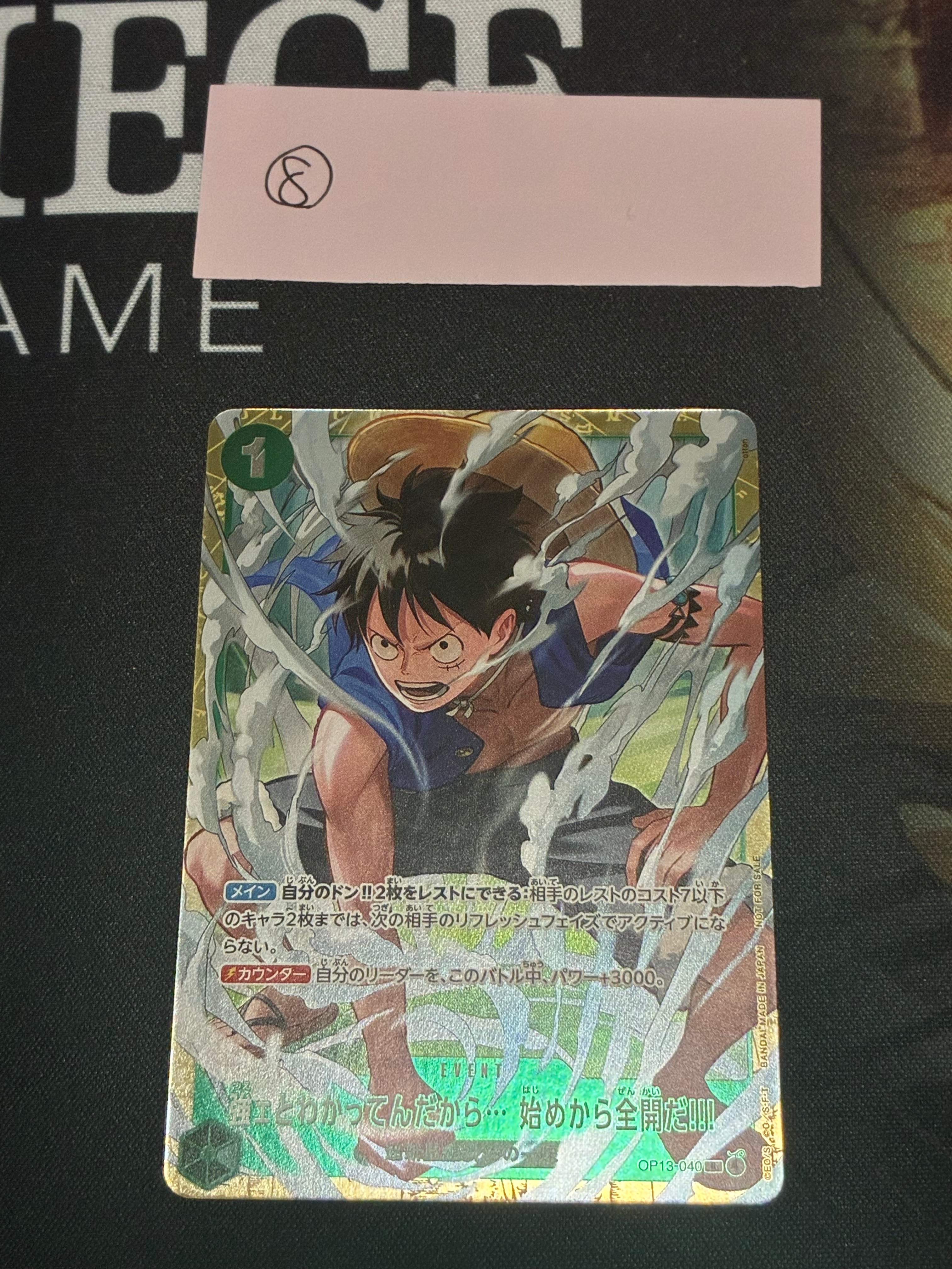 ゴムゴムの巨人 R-P [OP09-078](プレミアムブースター「ONE PIECE CARD