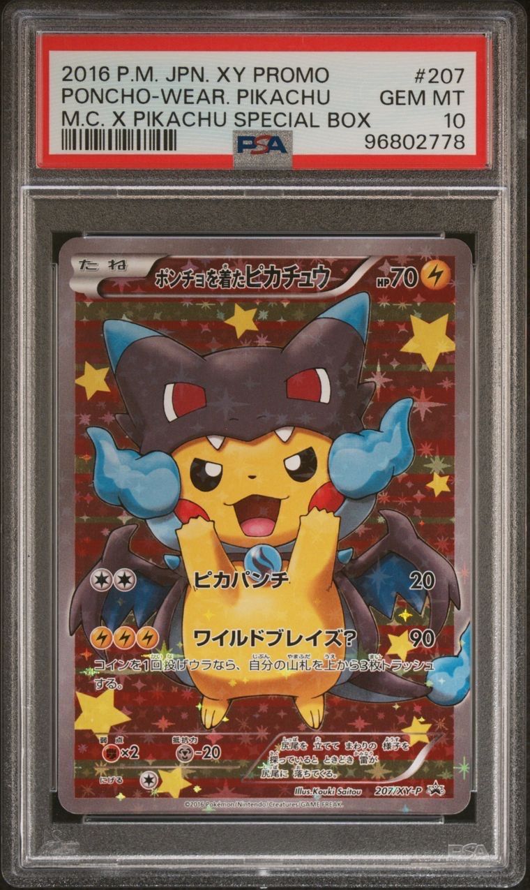 ポンチョを着たピカチュウ: プロモ[XY-P 207/XY-P](BREAK スペシャルBOX「メガリザードンXのポンチョを着たピカチュウ」)