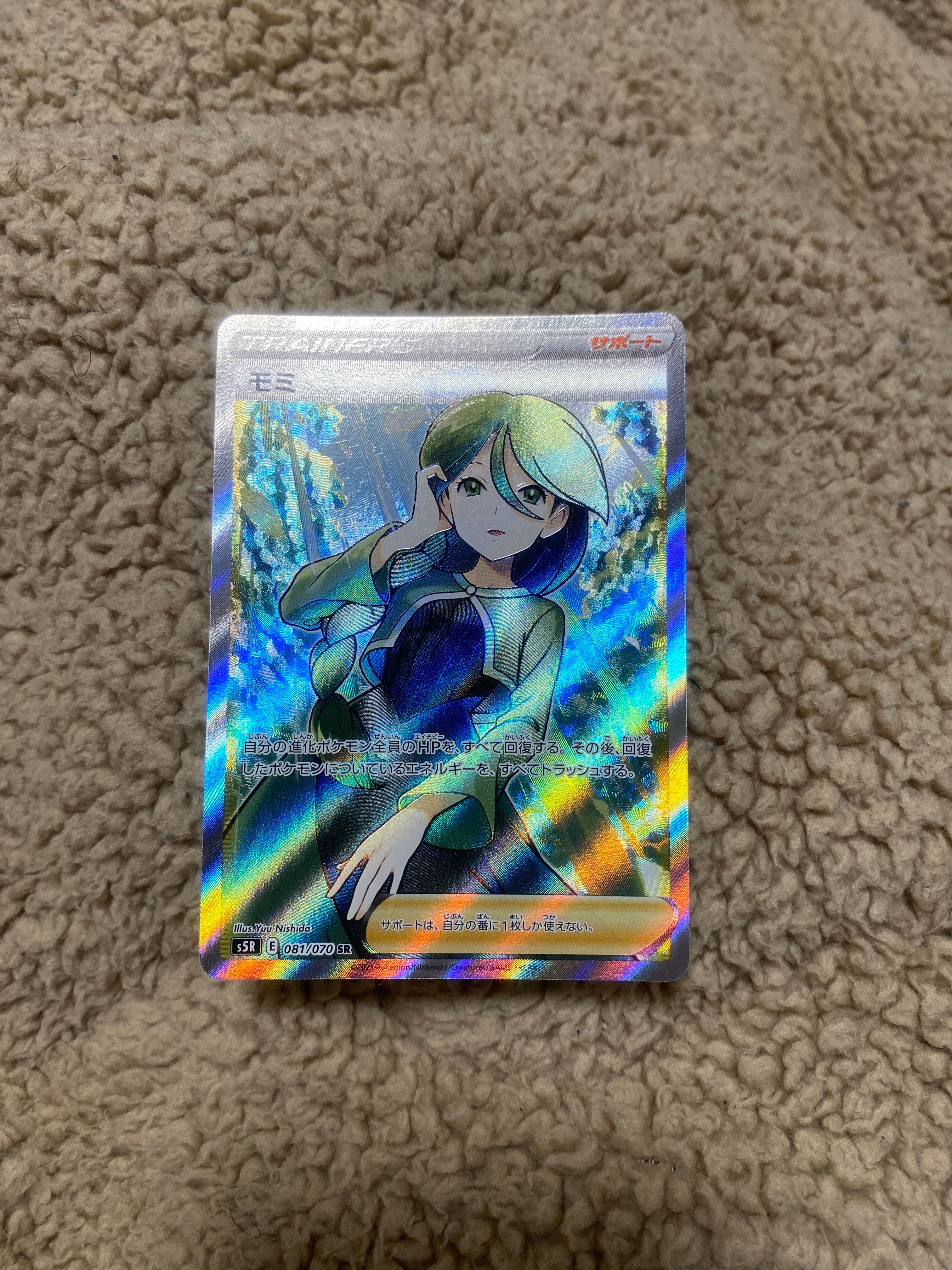 モミ SR[S5R 081/070](拡張パック「連撃マスター」)