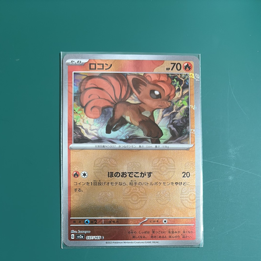 ロコン C: マスターボールミラー[SV2a 037/165](強化拡張パック「ポケモンカード151」)