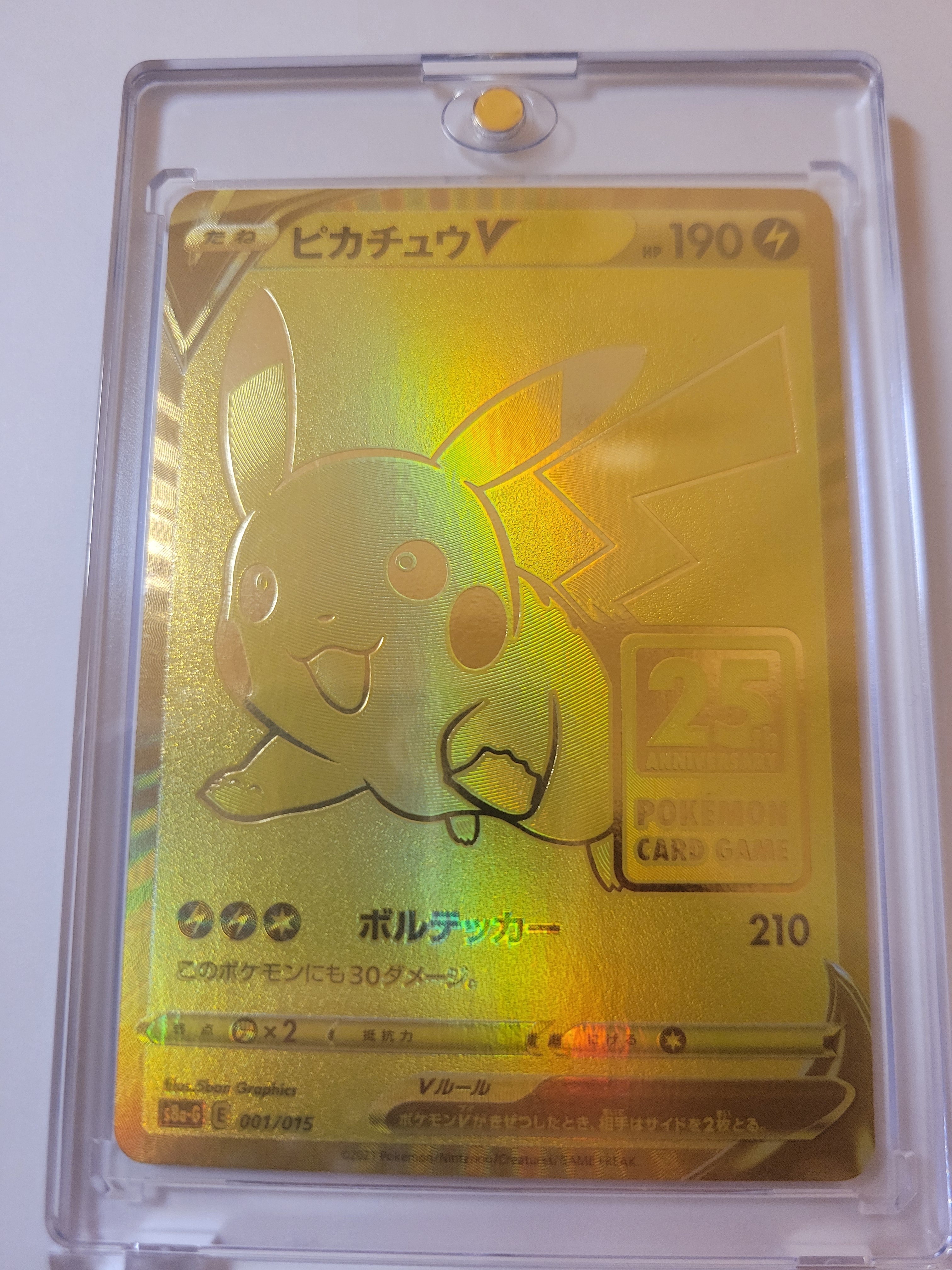 ピカチュウV ビニールなし　S8a-G 25th ゴールデンボックス PSA10】ピカチュウV ビニールなし[S8a-G 001/015](25th アニバーサリー