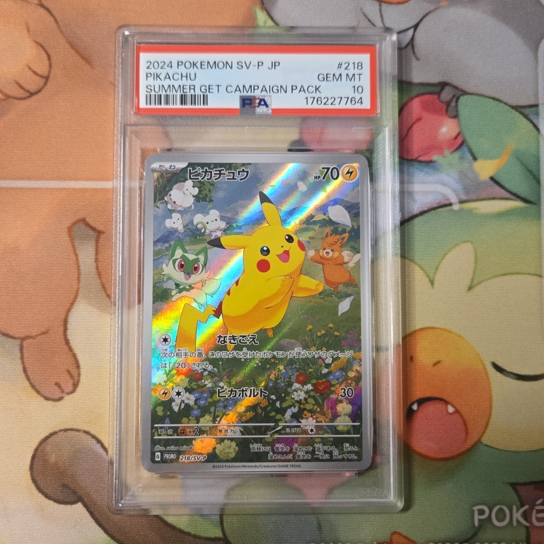 ピカチュウ P [SV-P 218](プロモカードパック「ポケカの夏がキタ