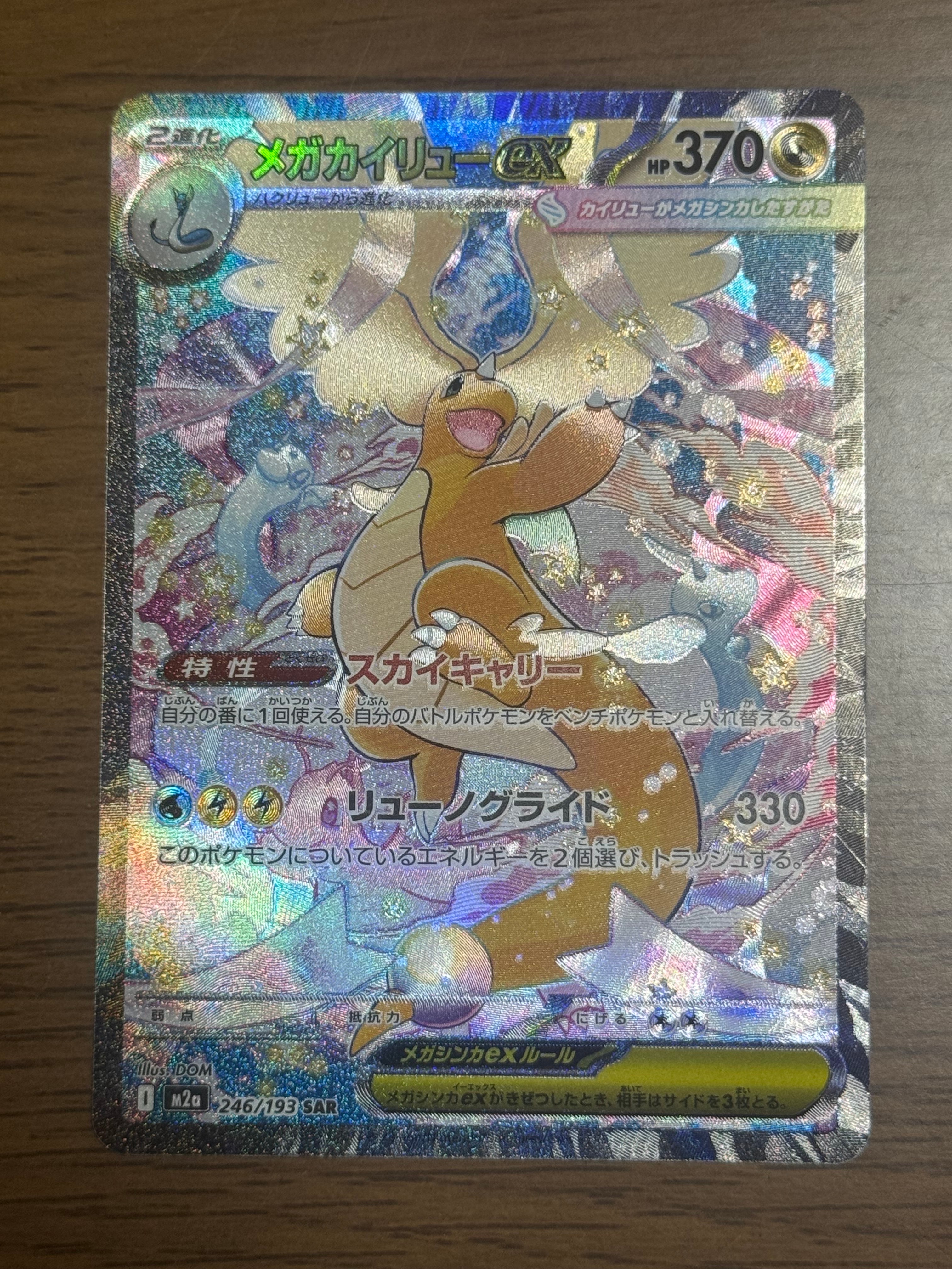 パルキアEX SR BW9 メガロキャノン 081/076 パルキアEX SR[BW9 081/076](拡張パック「メガロキャノン」)の新品