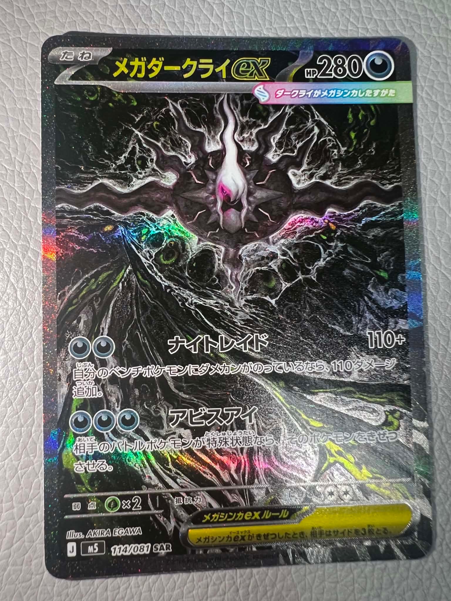 リザードン&テールナーGX SR: SA[SM11a 068/064](強化拡張パック