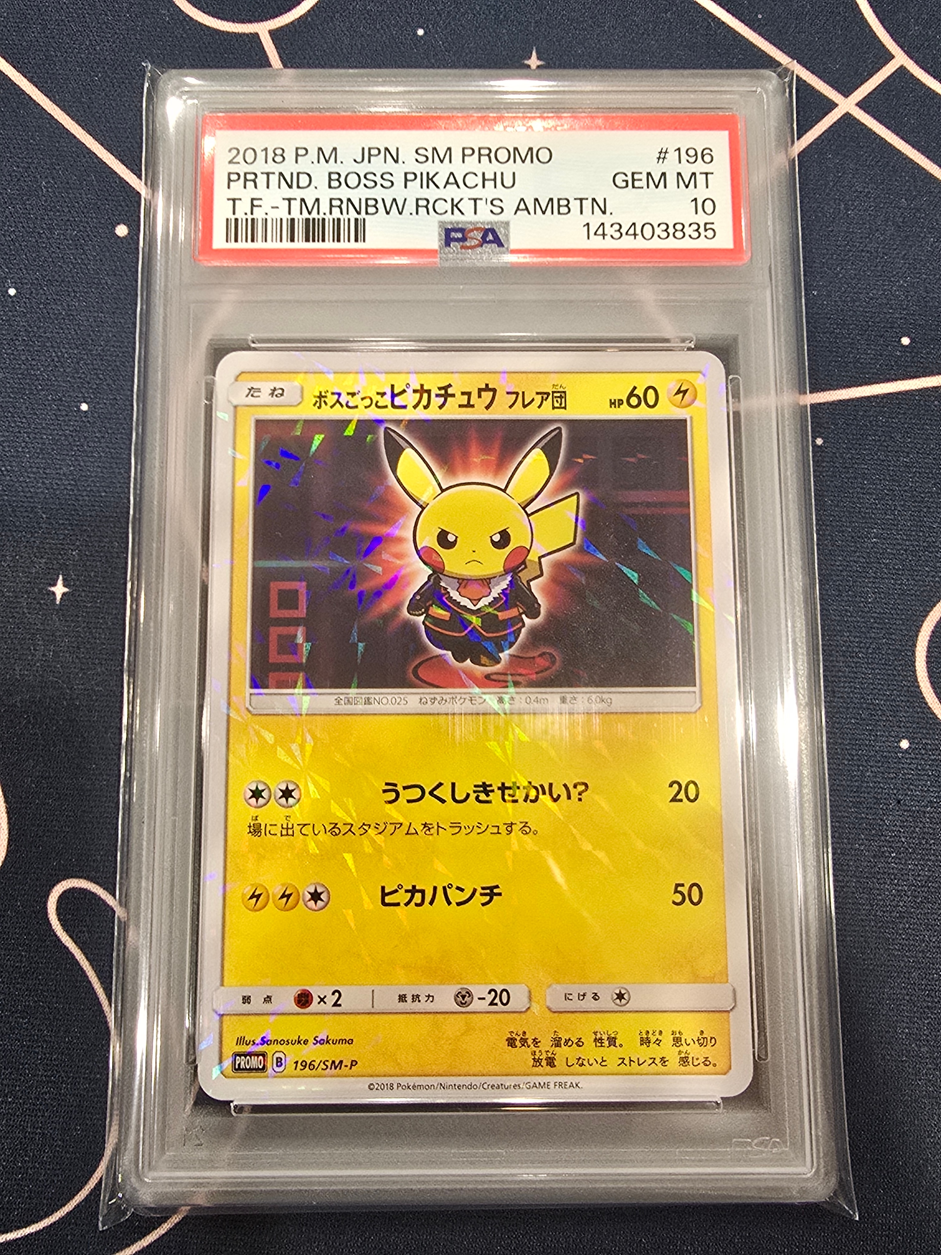 PSA10】ジラーチ: プロモ[XY-P 235/XY-P](プロモーションカード「XY-P