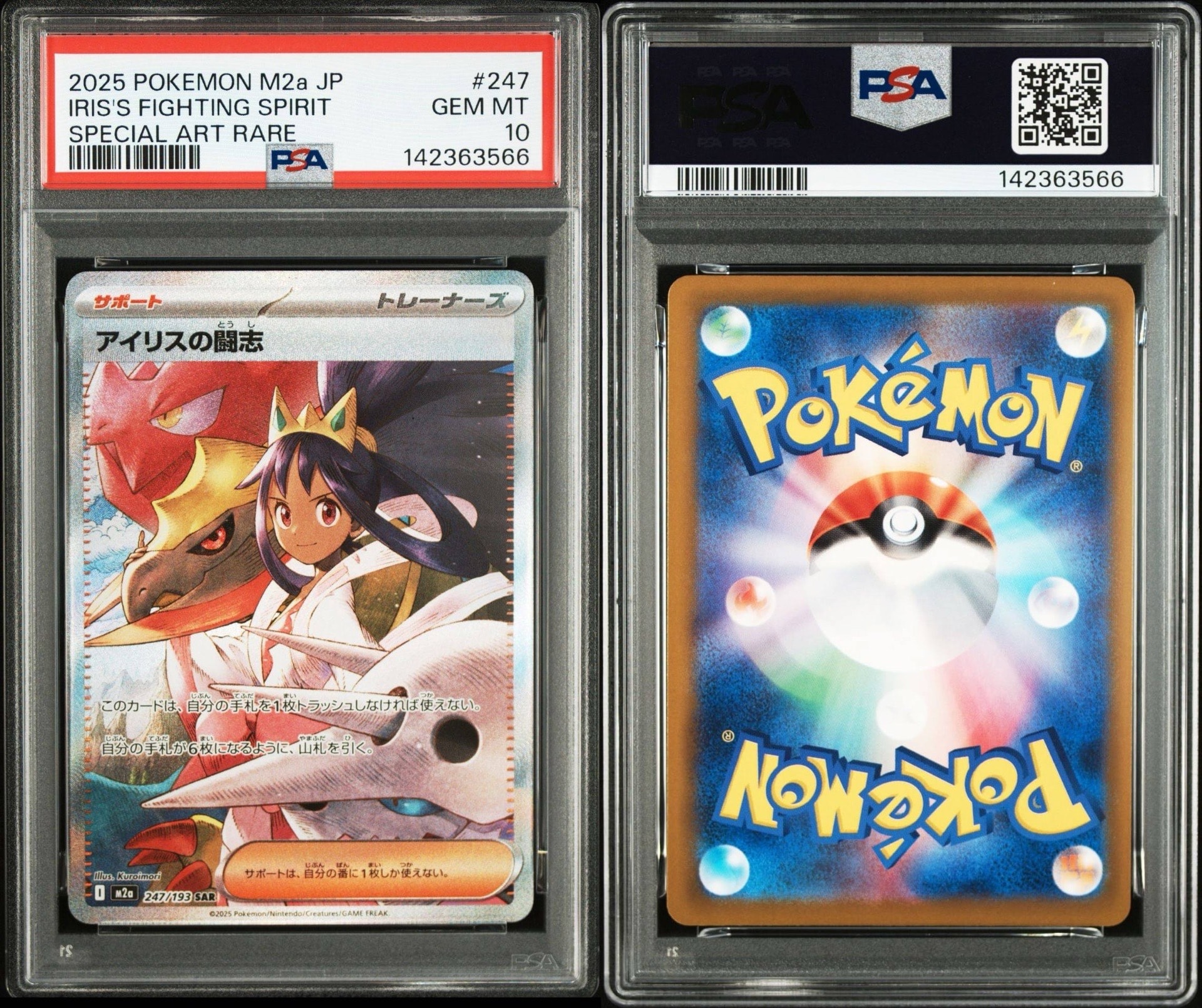 PSA 10]Iris's Fighting Spirit SAR [M2a 247/193](High Class Pack