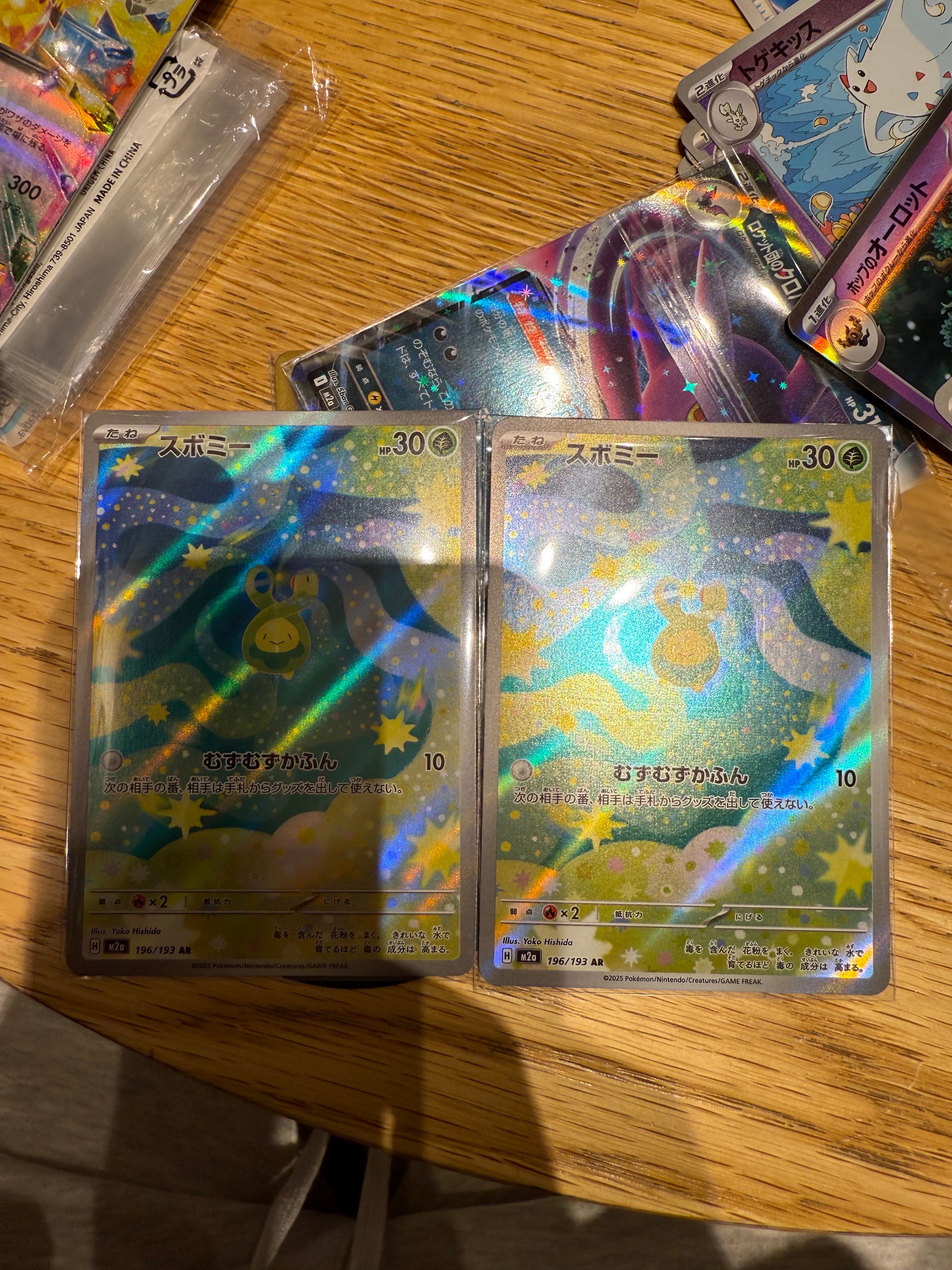 スボミー AR [M2a 196/193](ハイクラスパック「MEGAドリームex」)