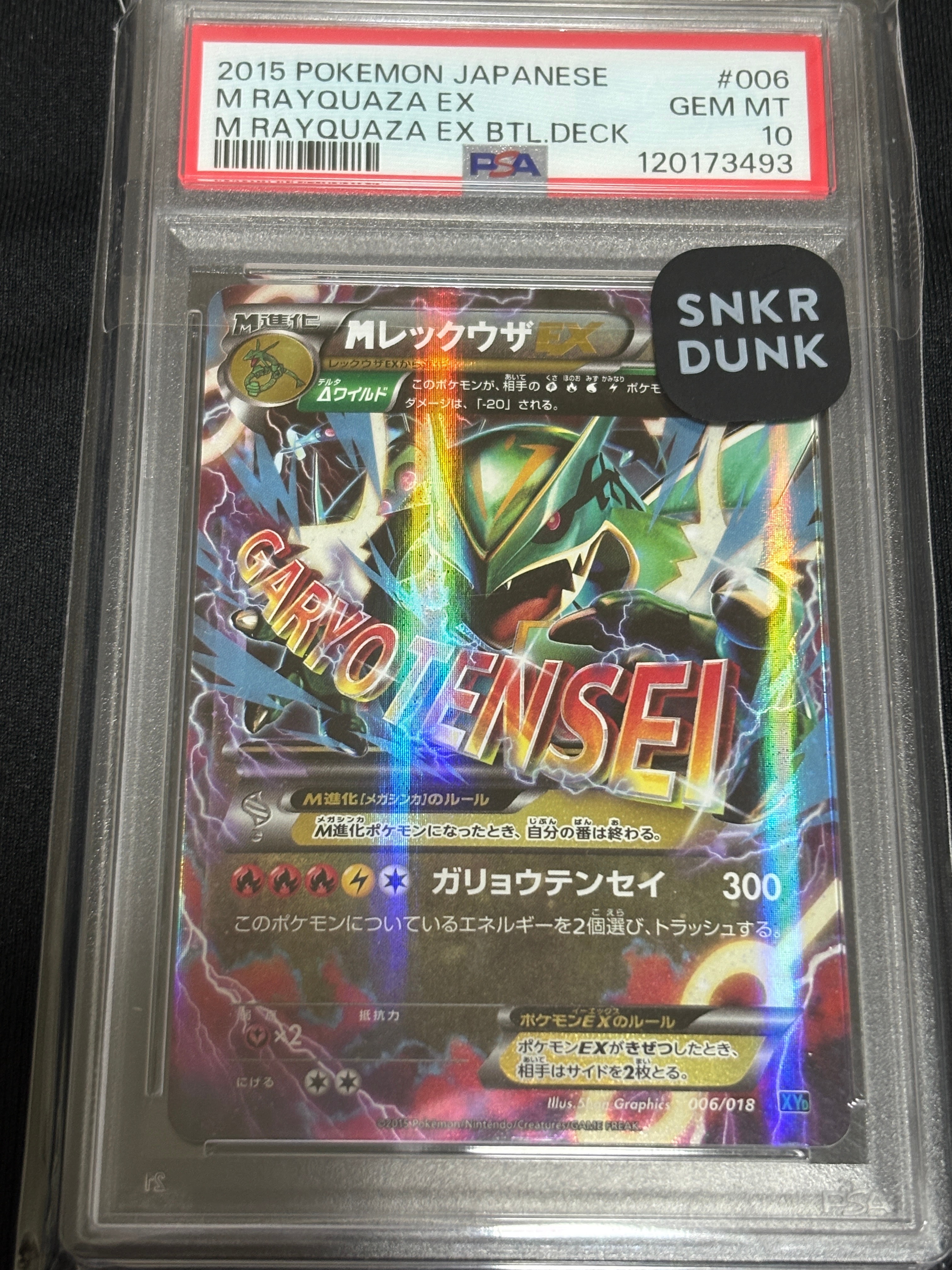 MミュウツーEX 赤い閃光 SR :1ED [XY8-R 063/059](拡張パック「赤い