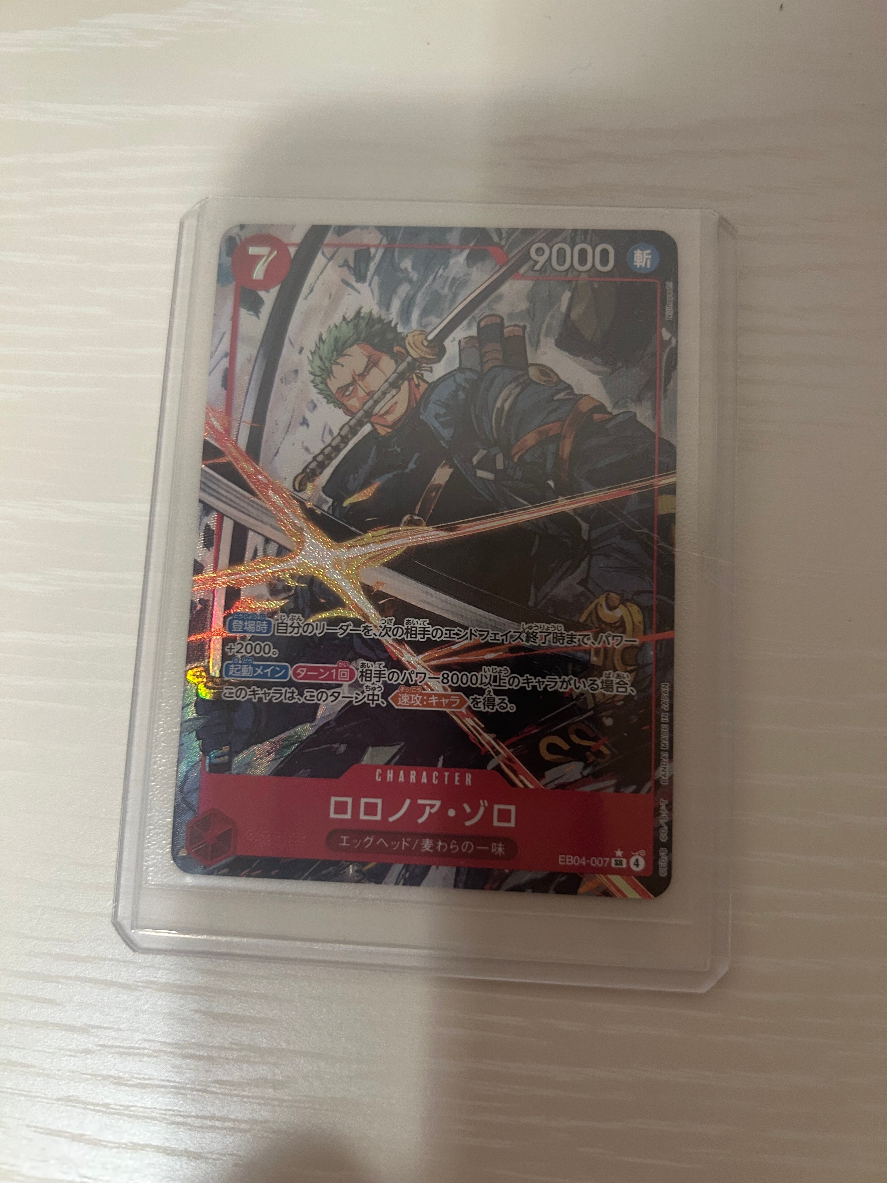 ロロノア・ゾロ SR-P [EB04-007](エクストラブースター「エッグヘッドクライシス」)