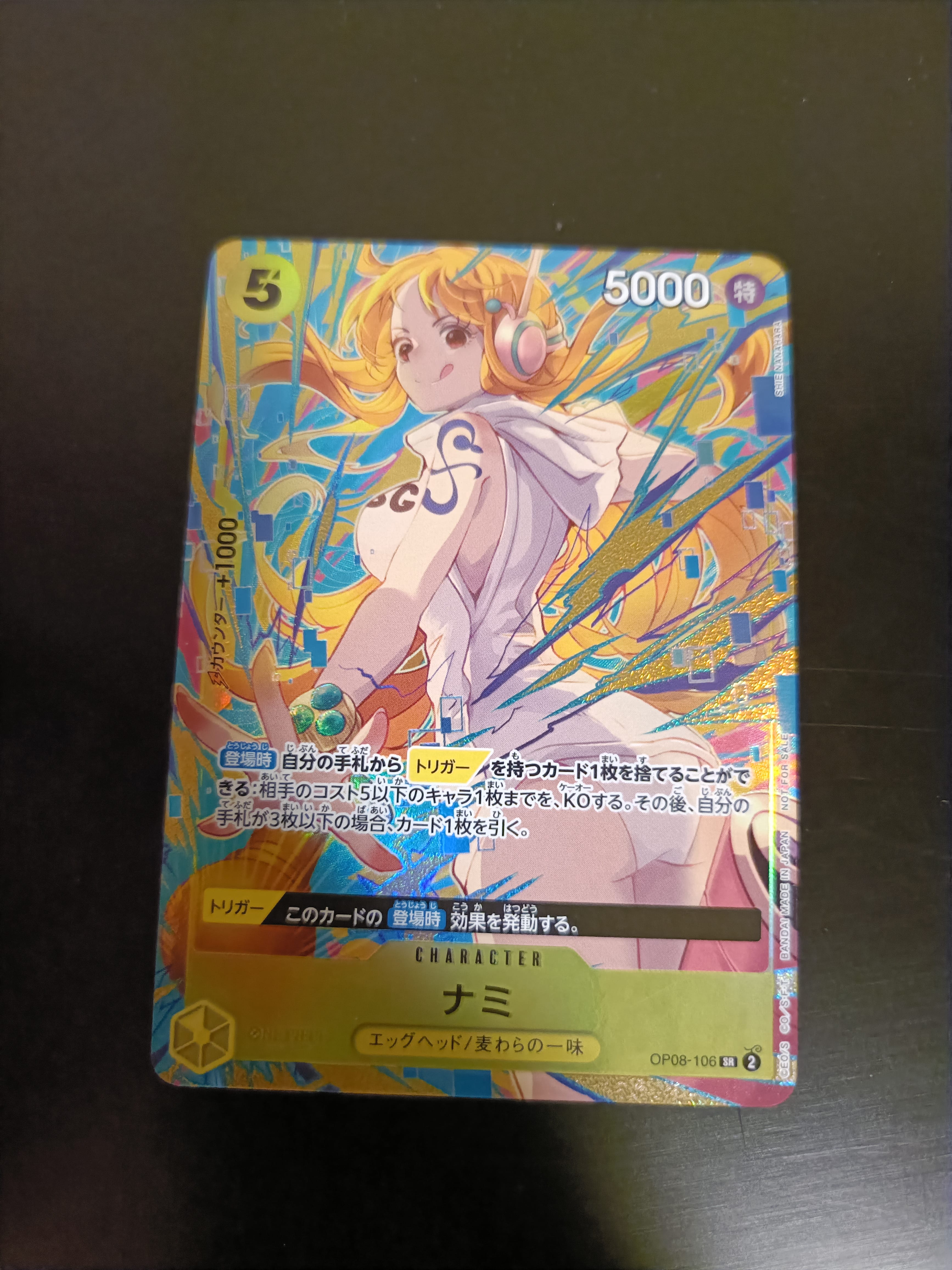 PSA10】ナミ SR-SPC [OP08-106](ブースターパック「新たなる皇帝」) 1