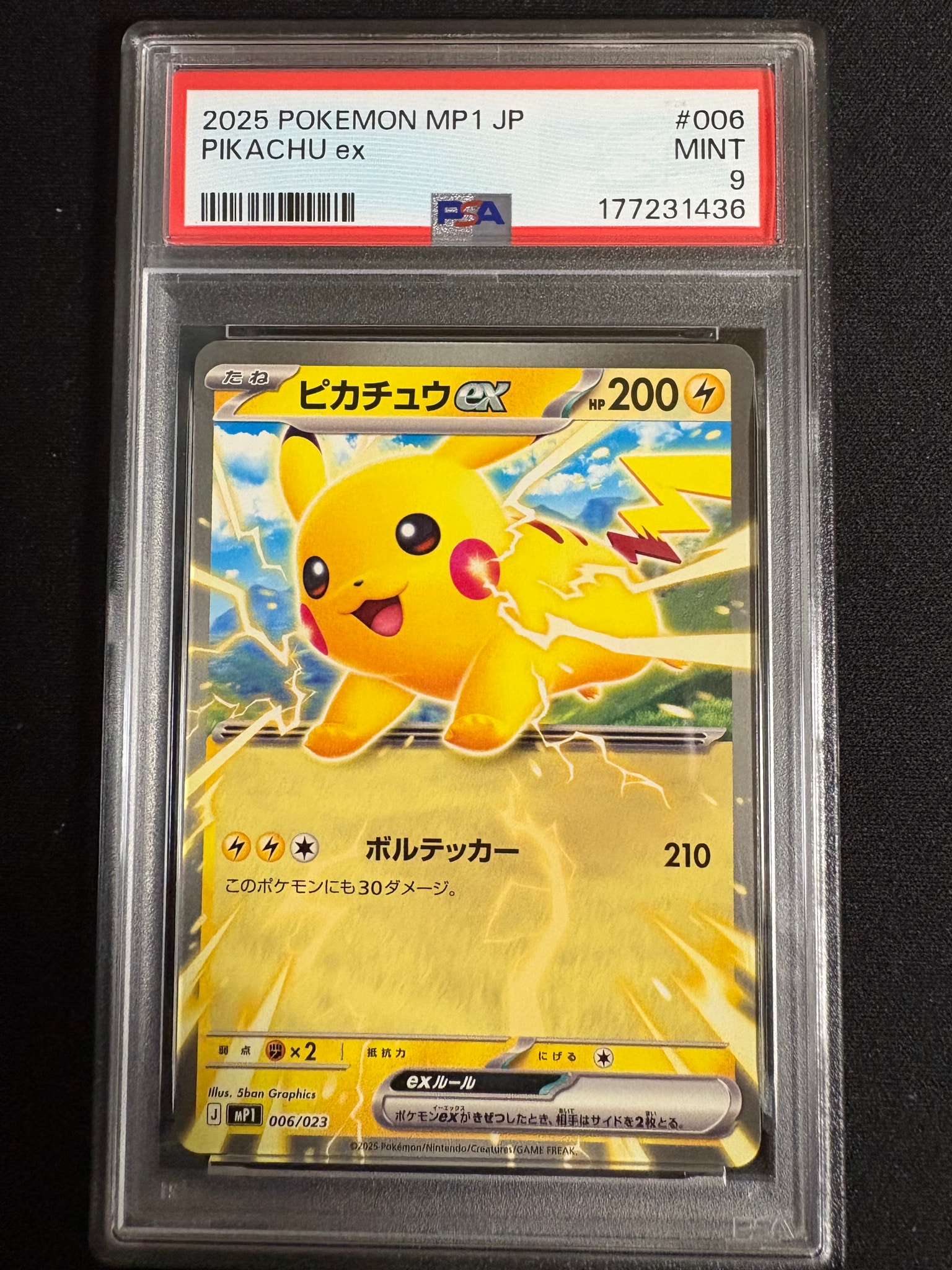 PSA9】ピカチュウex [MP1 006/23](スタートデッキ100「バトル