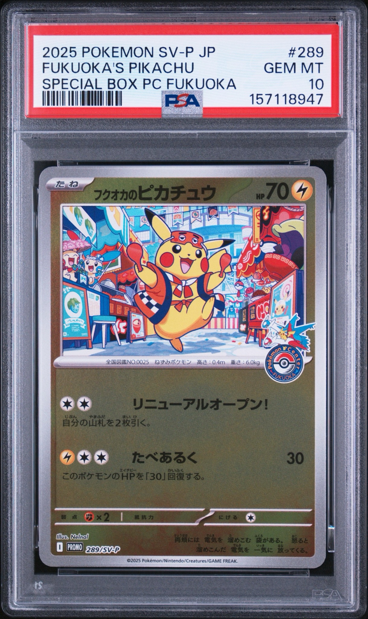 PSA10】フクオカのピカチュウ P [SV-P 289](スペシャルBOX「ポケモン