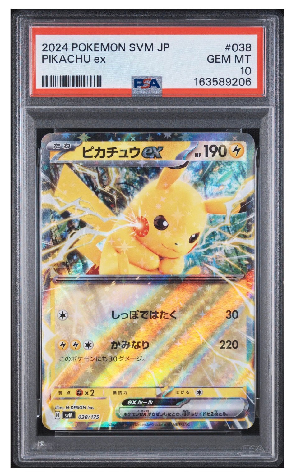 ピカチュウex [SVM 038/175](スタートデッキ「Generations」)