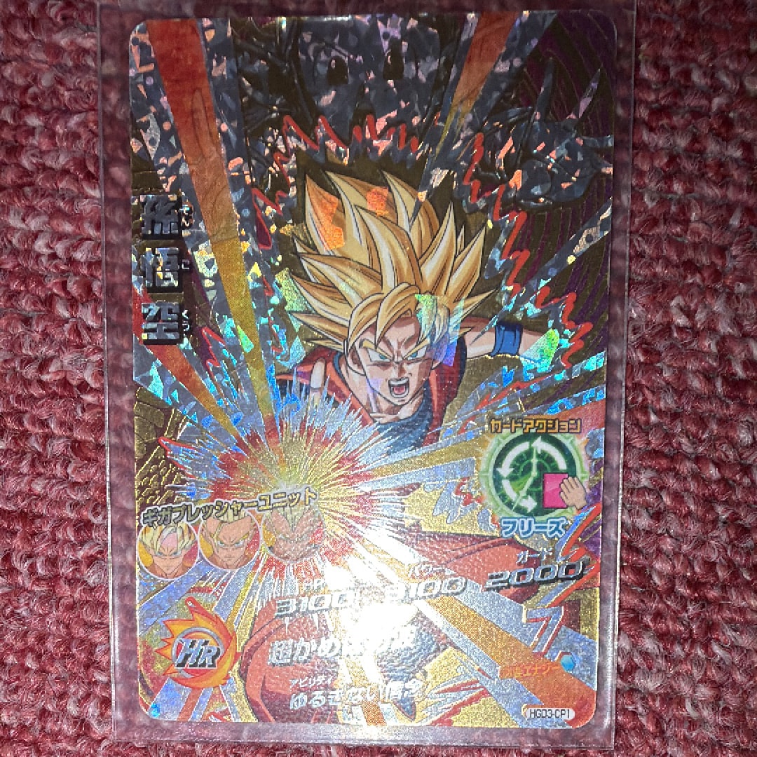 孫悟空 CP [HGD3-CP1](ドラゴンボールヒーローズ「ゴッドミッション 3弾」)