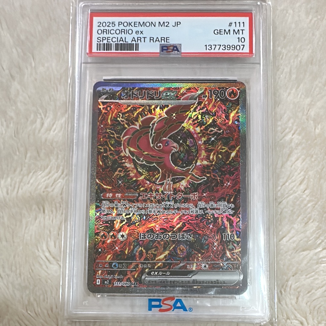 オドリドリex SAR [M2 111/080](拡張パック「インフェルノX」)