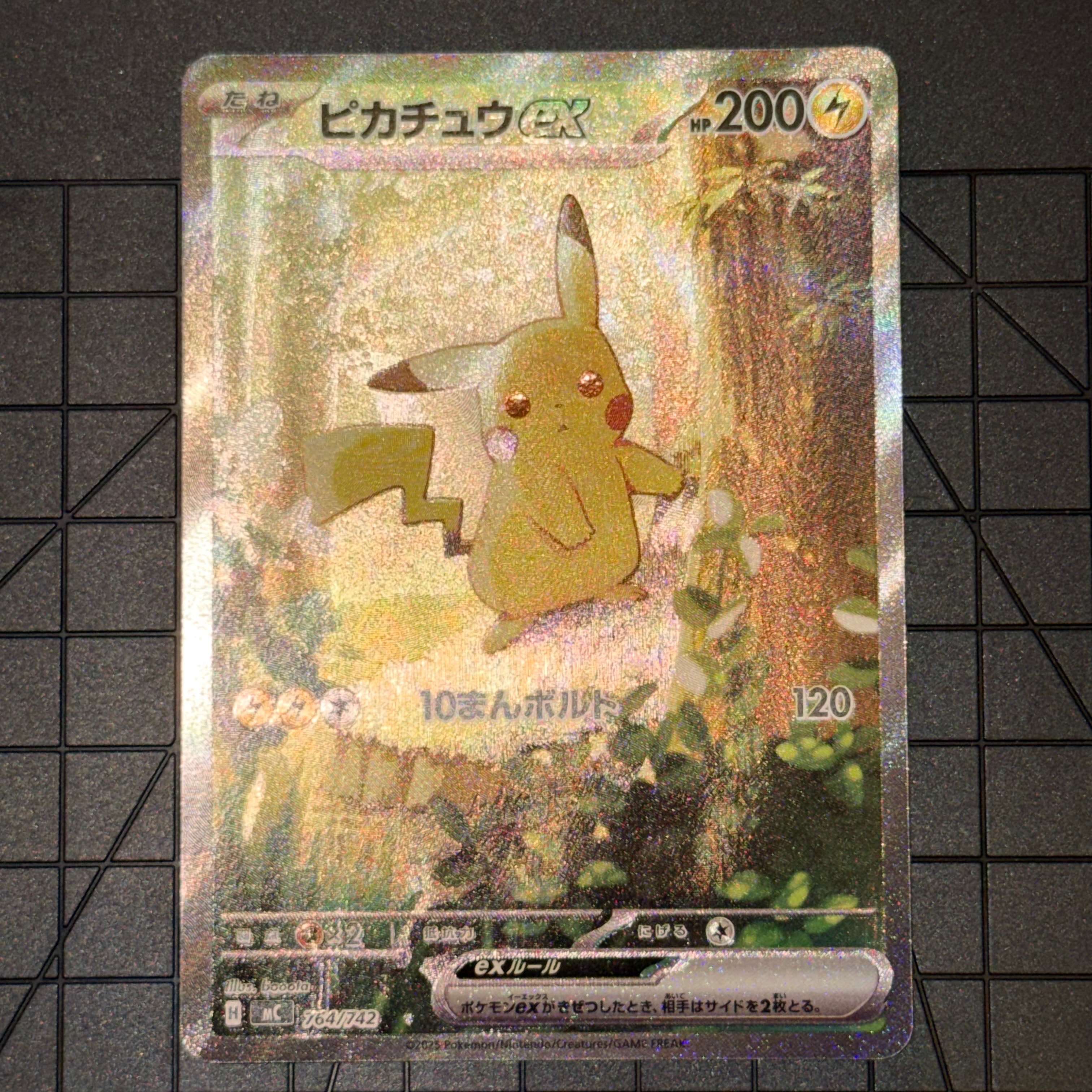 ピカチュウex SAR仕様 [MC 764/742](スタートデッキ100「バトルコレクション」)