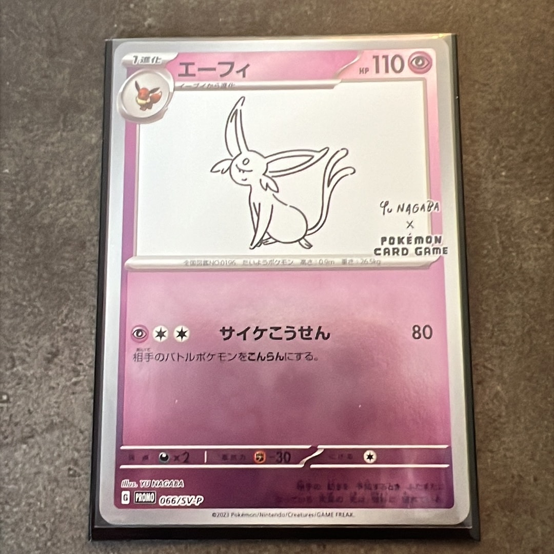 エーフィ: プロモ [SV-P 066](「YU NAGABA×ポケモンカードゲーム