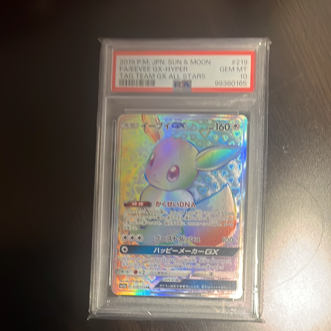 イーブイGX HR[SM12a 219/173](ハイクラスパック「TAG TEAM GX タッグオールスターズ」)