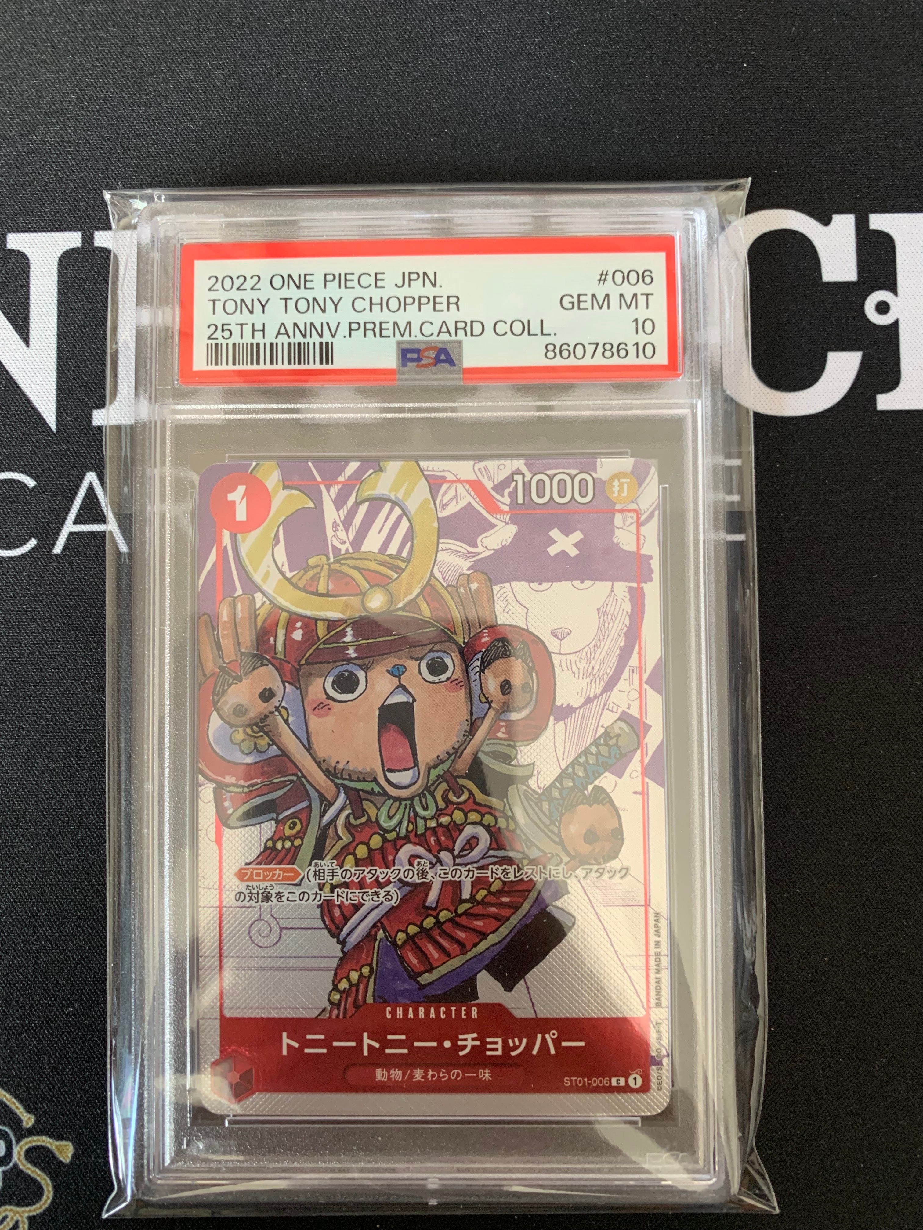 トニートニー・チョッパー C パラレル  [ST01-006] (プレミアムカードコレクション25周年エディション)