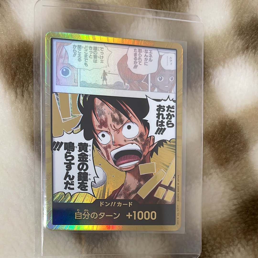 ドン!!カード スーパーパラレル (ブースターパック「神の島の冒険」)