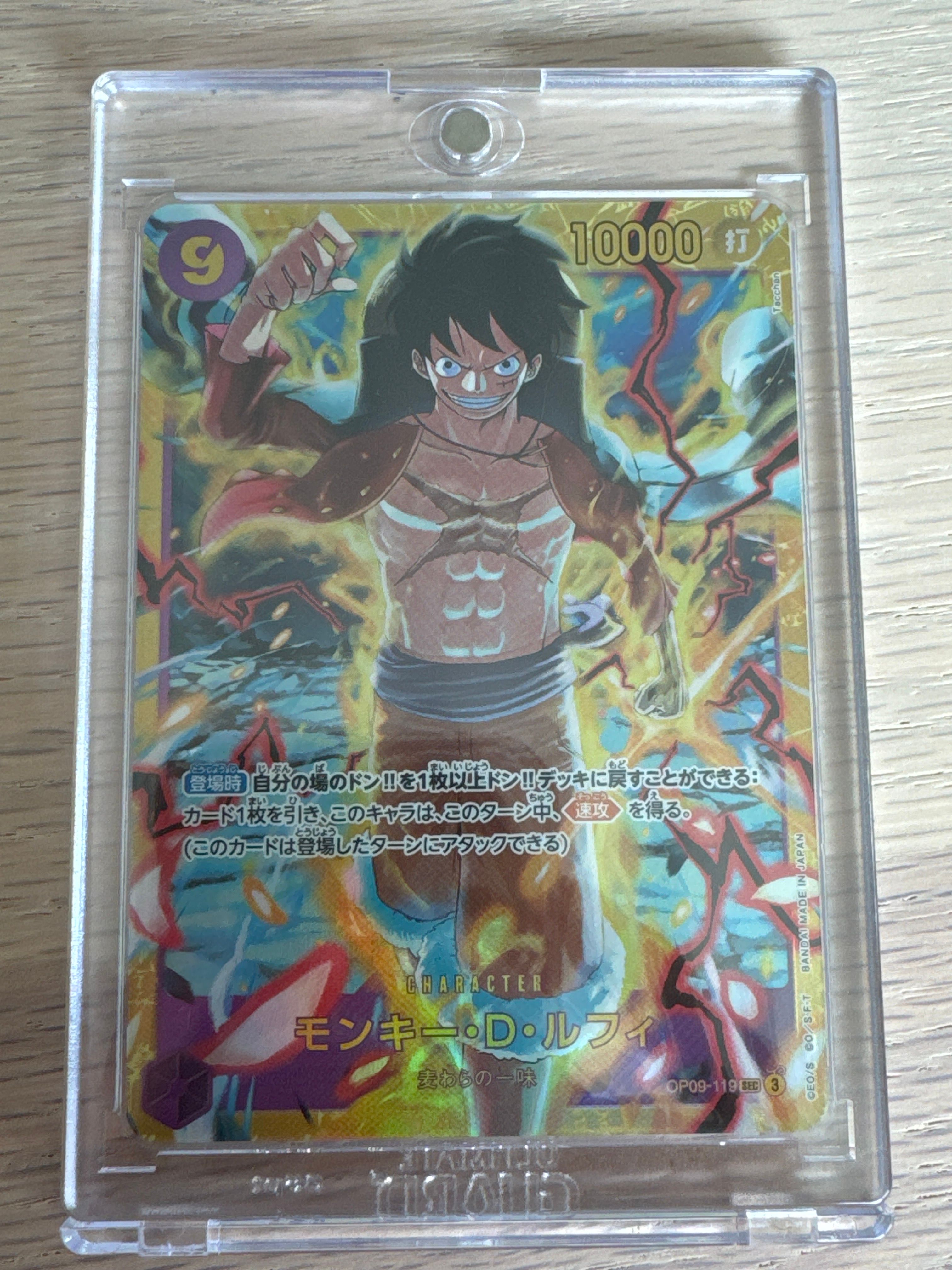 モンキー・D・ルフィ SEC [OP09-119](ブースターパック「新たなる皇帝」)