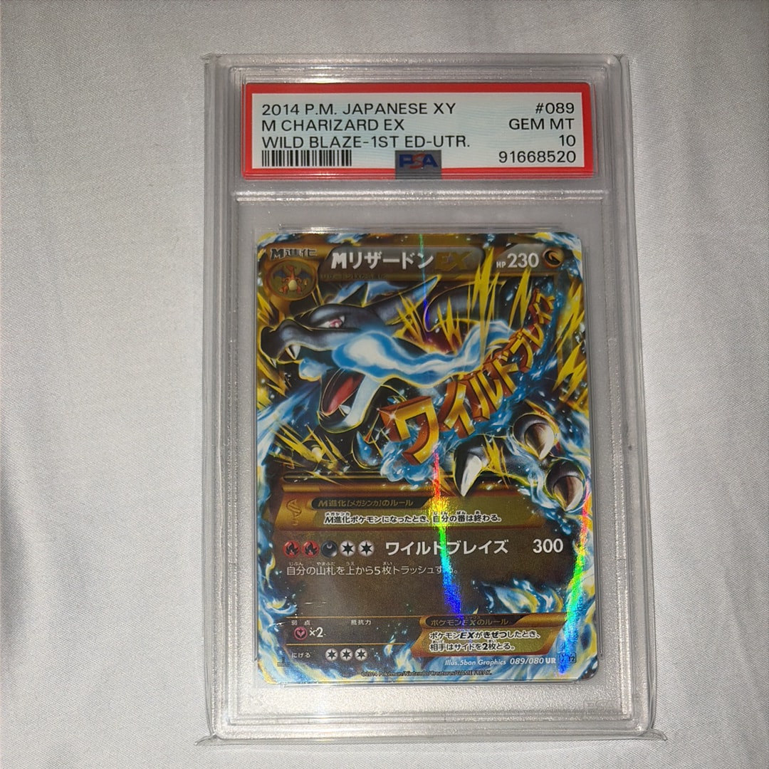 PSA10】MリザードンEX UR :1ED [XY2 089/080](拡張パック「ワイルド