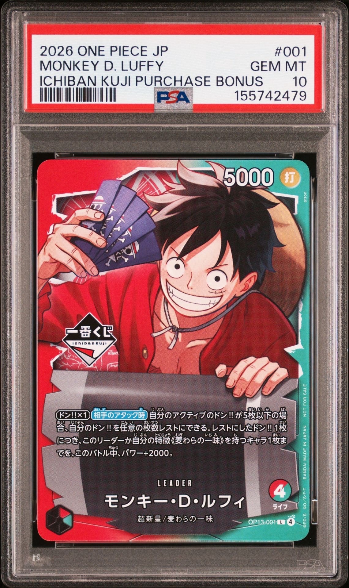 バンダイ【一番くじ】『ワンピースカードゲーム』A賞 モンキー・D