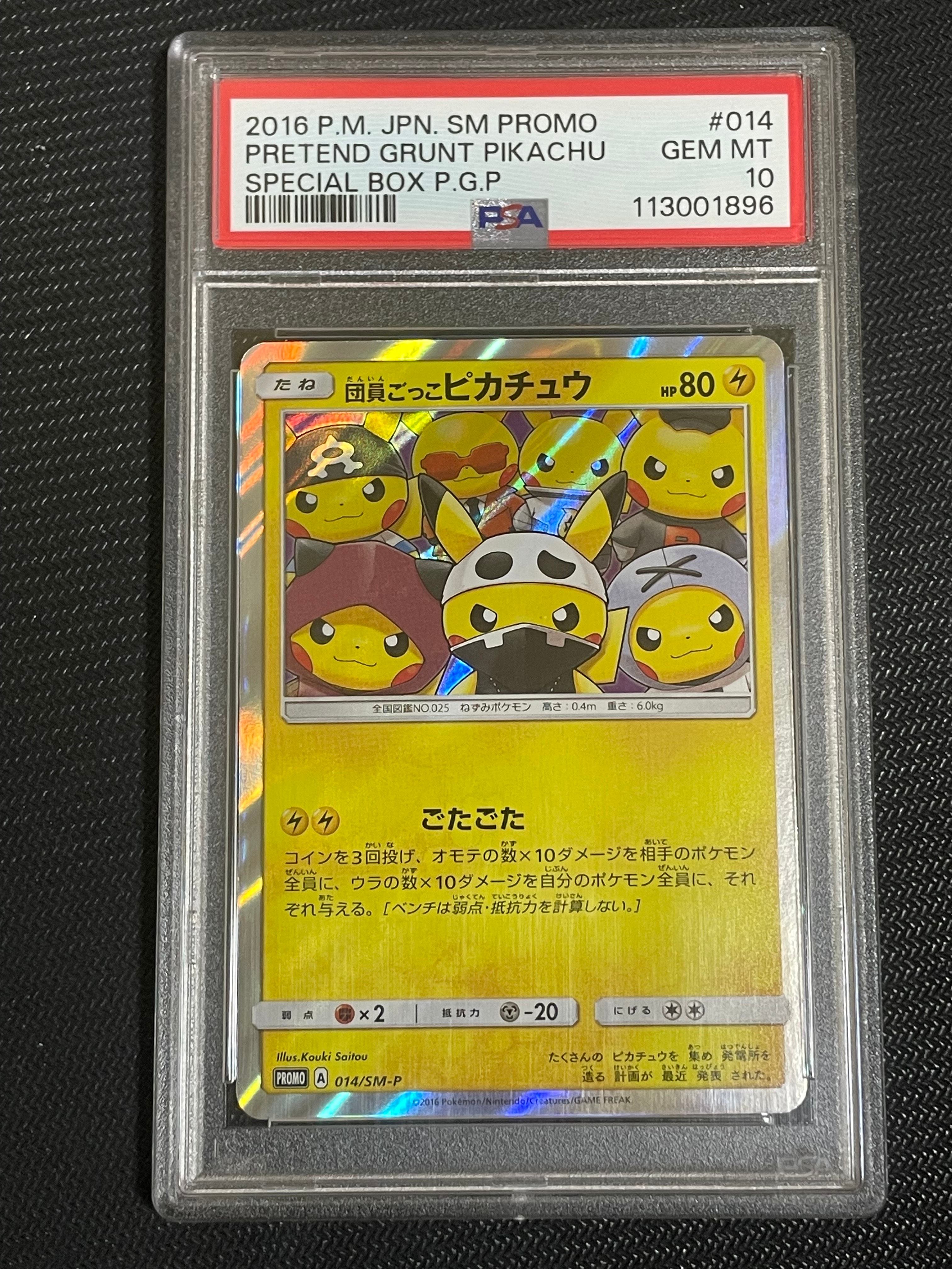 団員ごっこピカチュウ スペシャルbox スペシャルBOX『団員ごっこピカチュウ』【未開封BOX】{-}