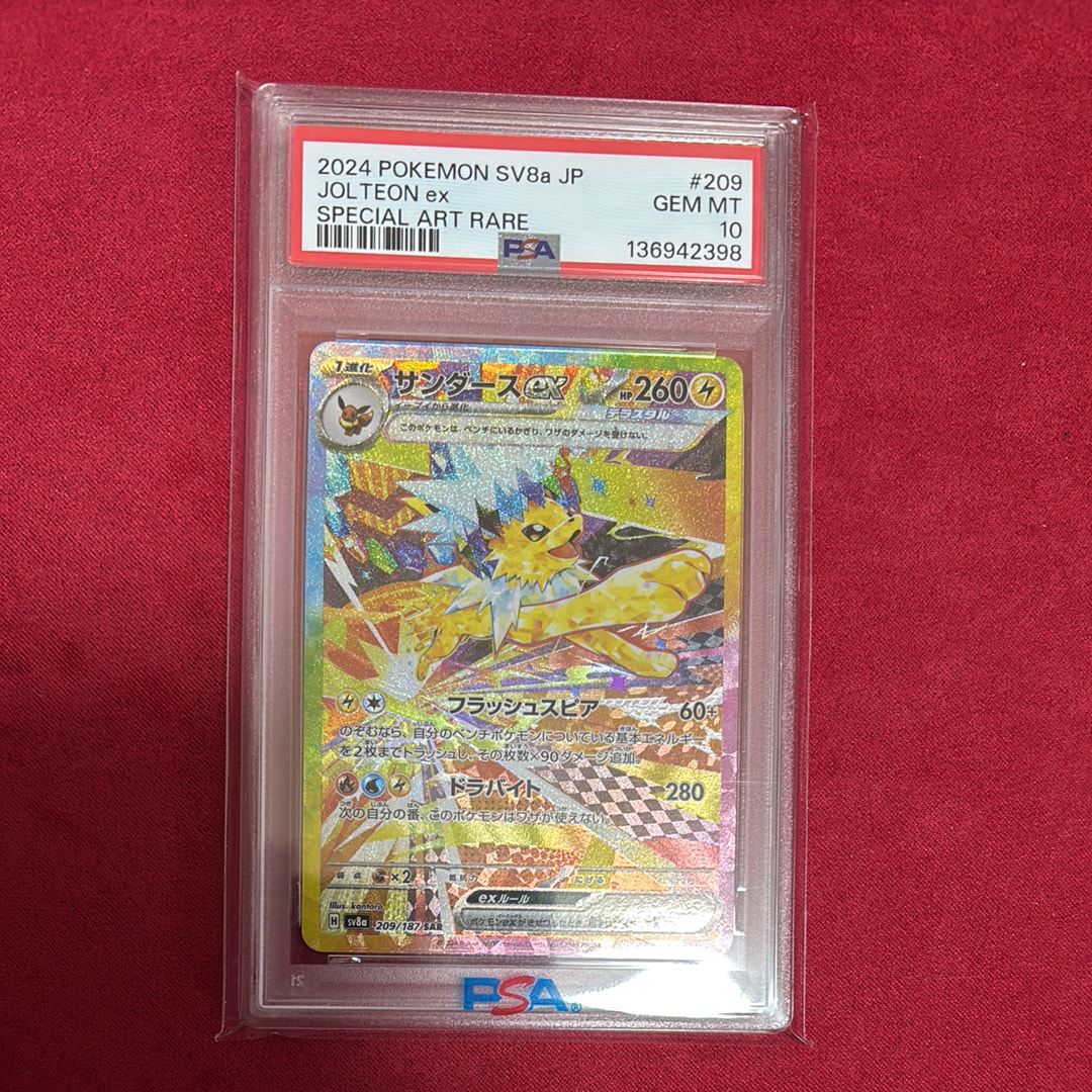サンダースex SAR [SV8a 209/187](ハイクラスパック「テラスタルフェスex」)