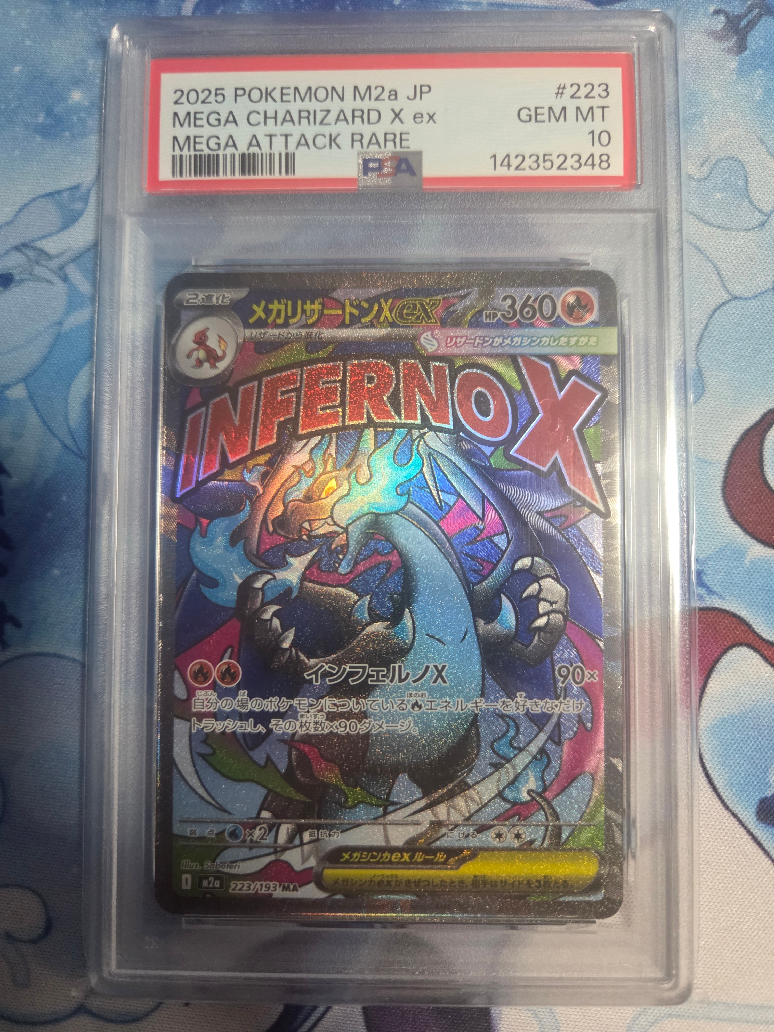 メガリザードンXex MA [M2a 223/193](ハイクラスパック「MEGAドリームex」)