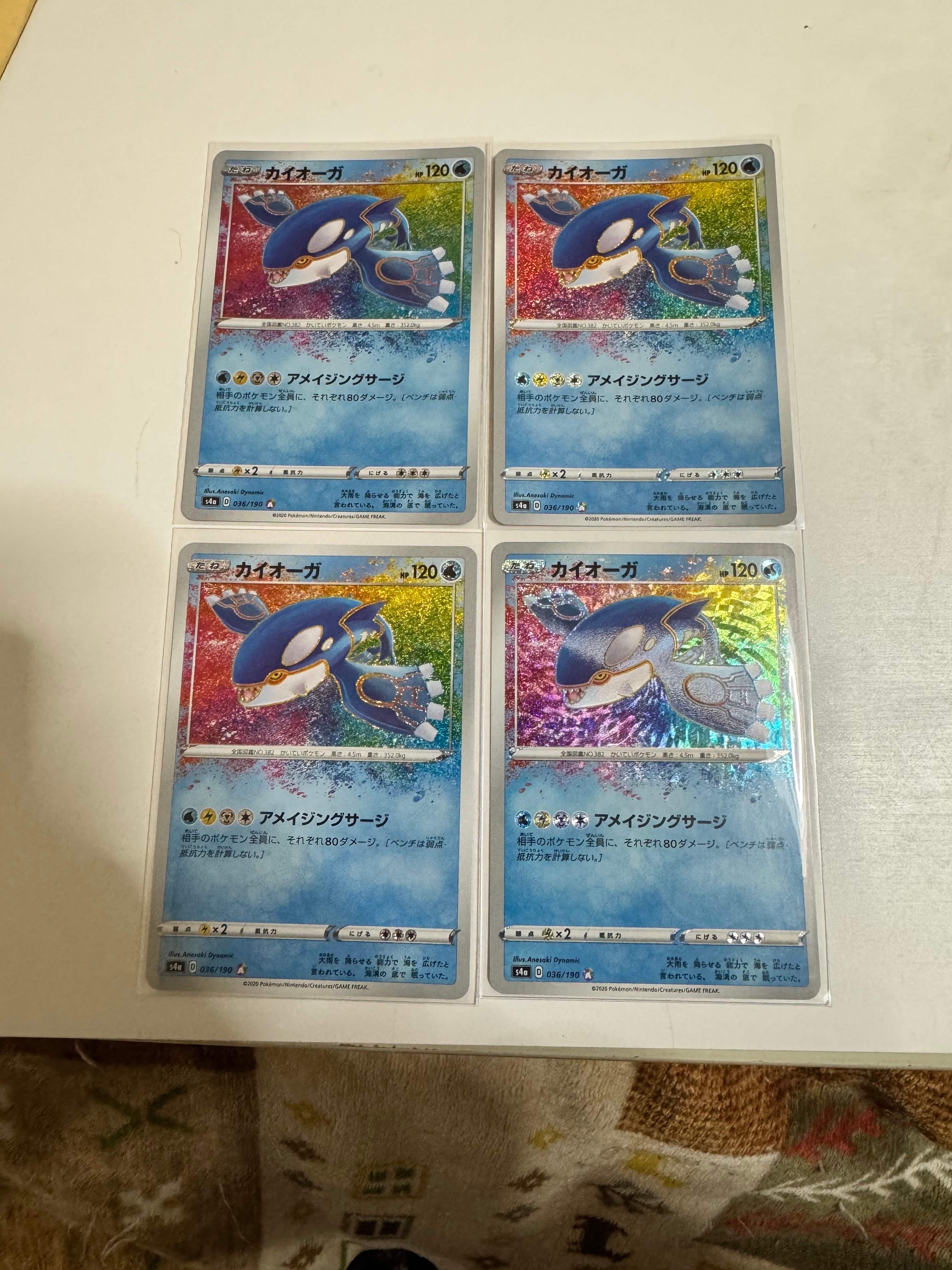 PSA10】カイオーガ [s4a 036/190](ハイクラスパック「シャイニースター