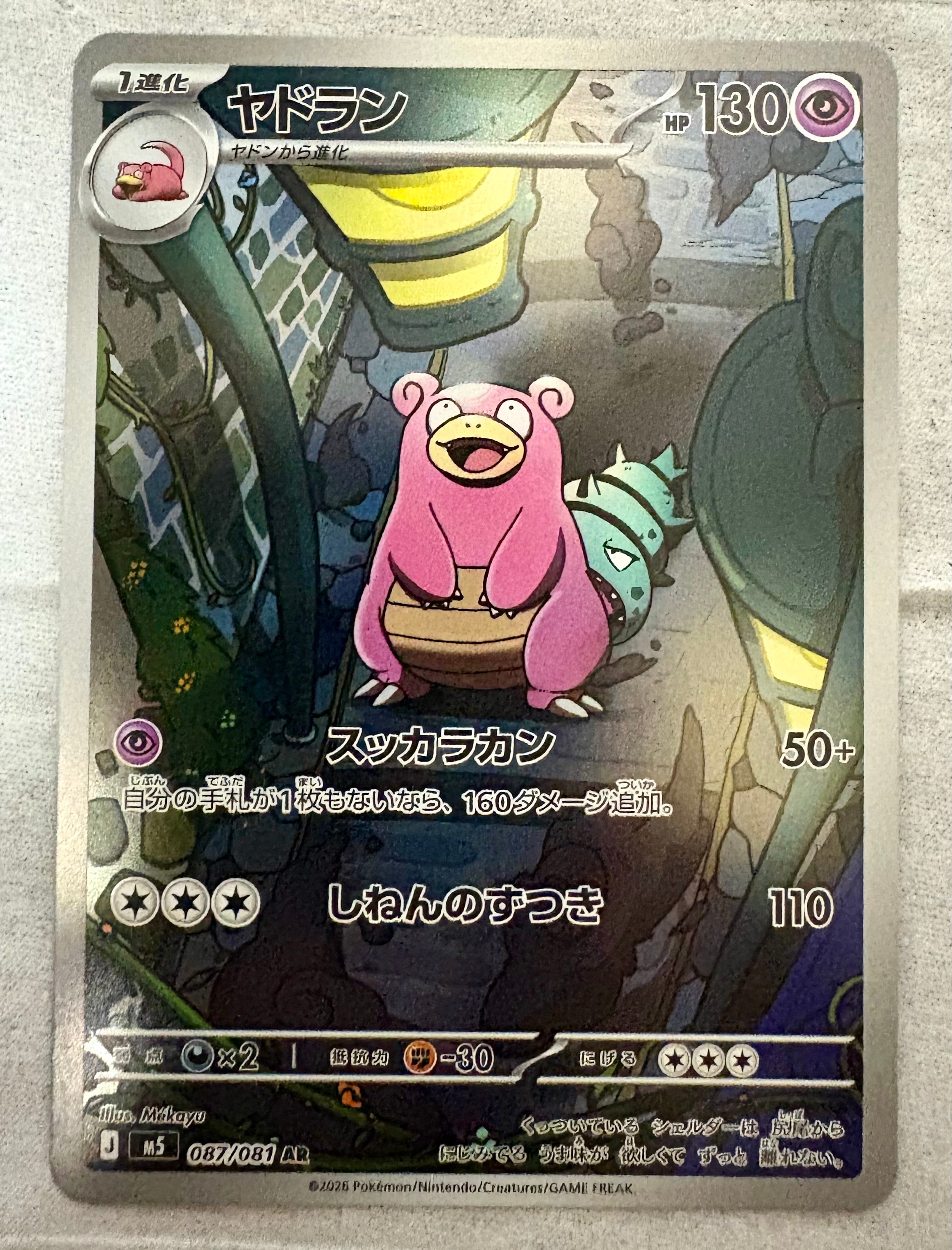 ニンフィアEX RR :1ED [CP3 025/032](コンセプトパック「ポケキュン